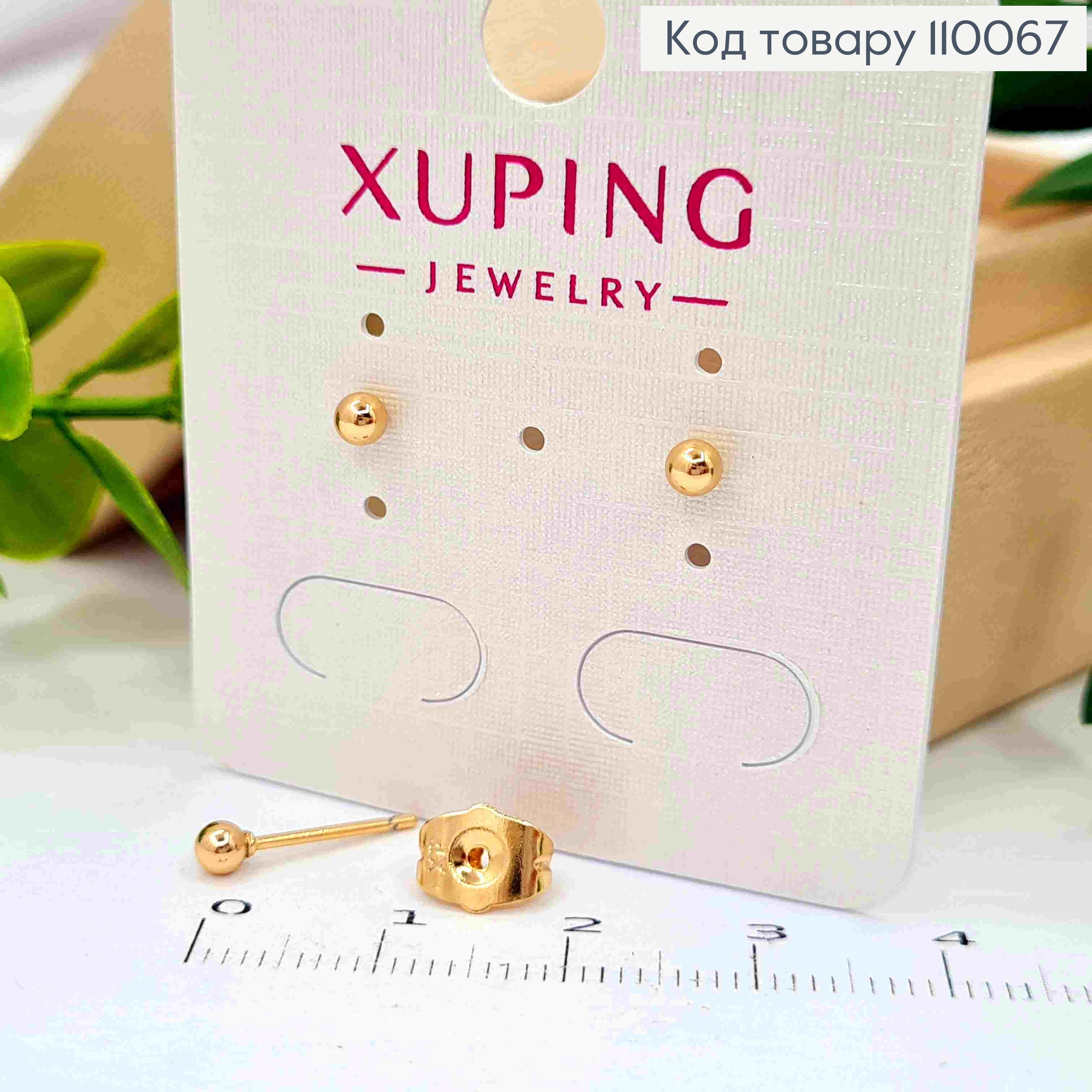 Серьги гвоздики "Шарики", размер 0,3 см, Xuping 18K 110067 фото 2