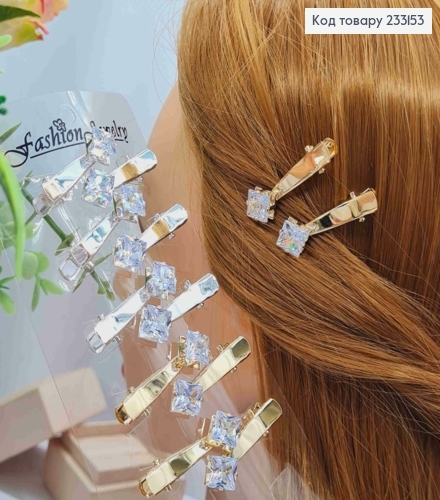 Набір: заколка Стріла (2шт/уп) з Квадратним Блискучим каменем, 3,5см, Золота/Срібна в асортименті 233153 фото 1