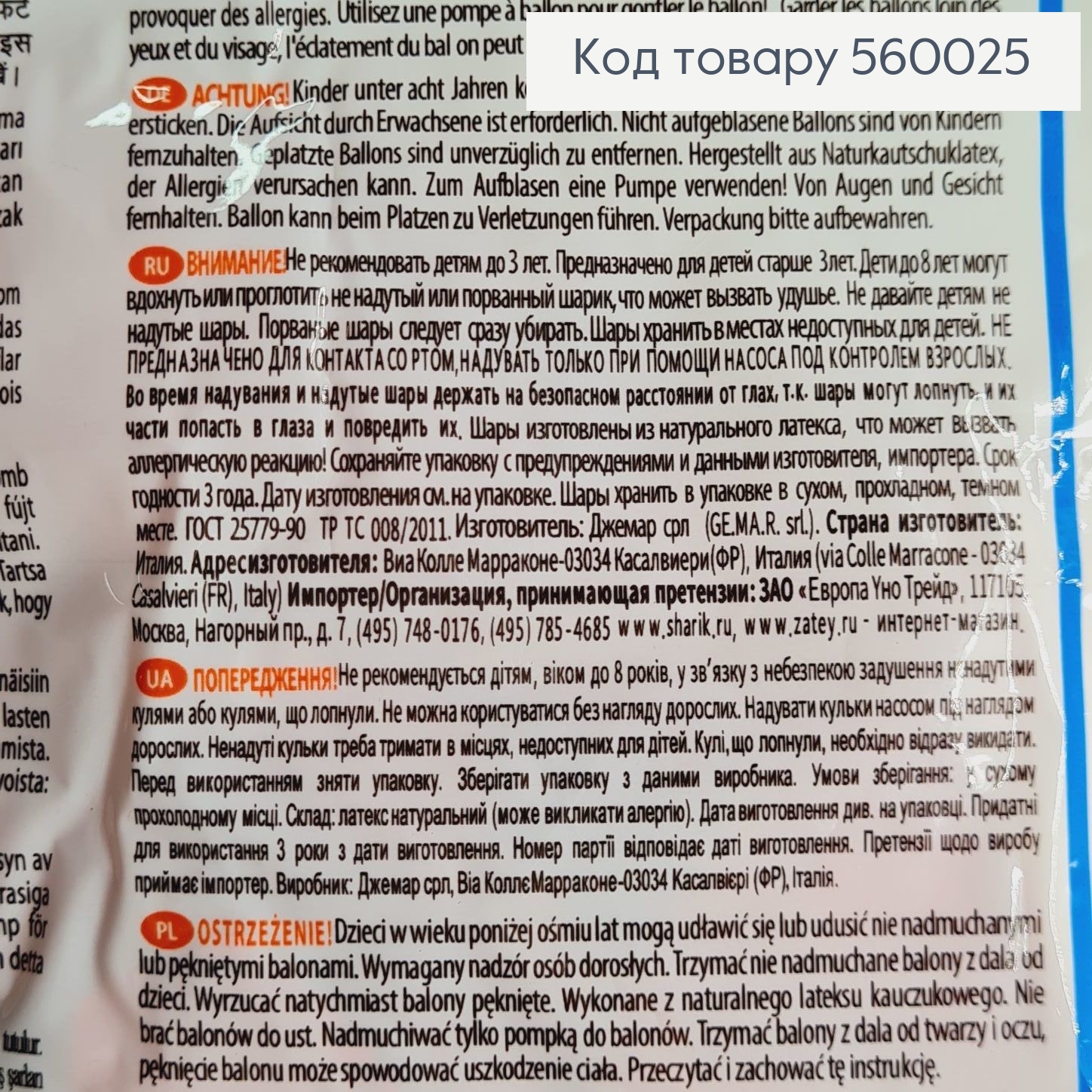 Повітряна куля латексна 10' Gemar оранжева  матова (26 см), 100 шт 560025 фото 2