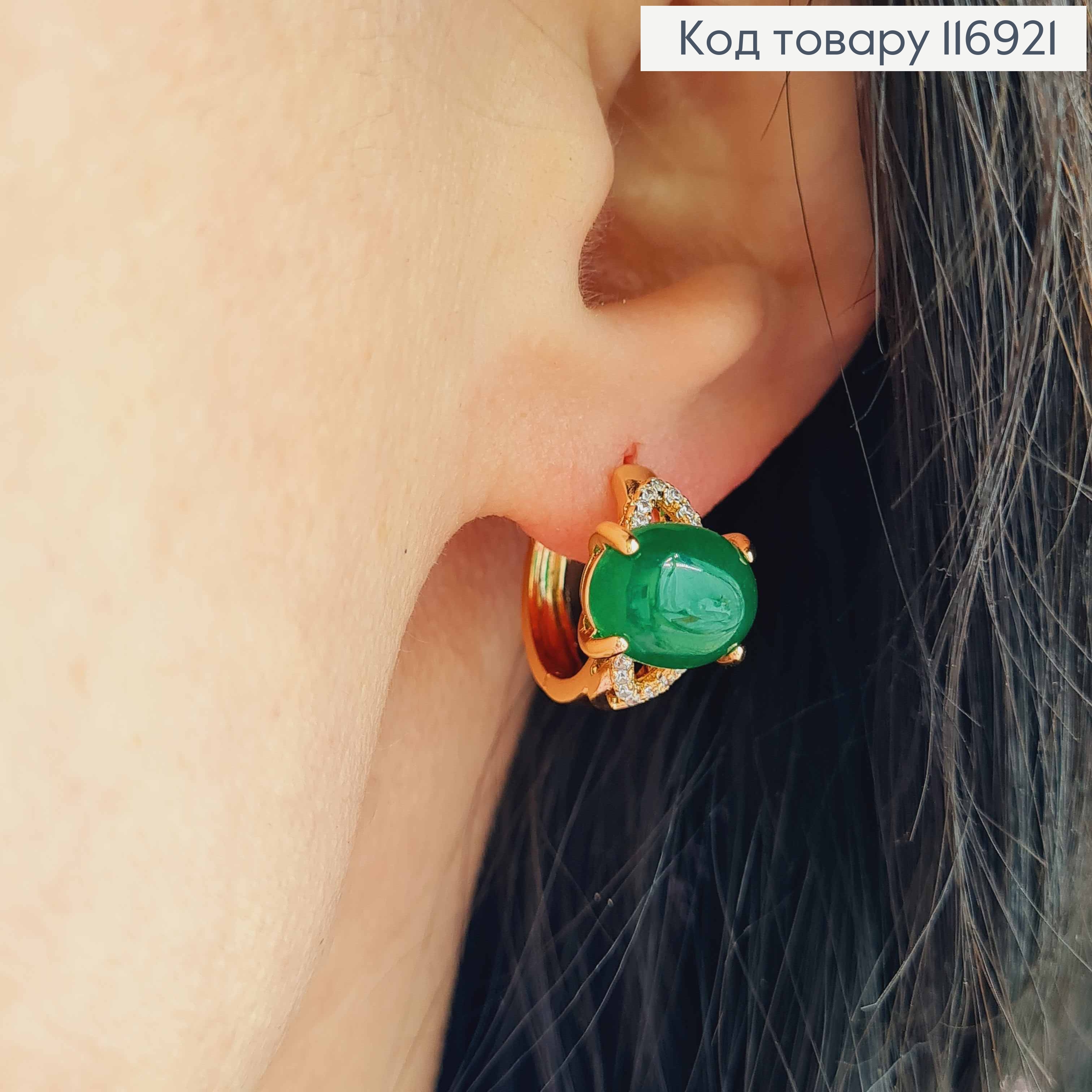 Серьги кольца 1,5см, с большим Зеленым камнем, Xuping 18K 116921 фото 2