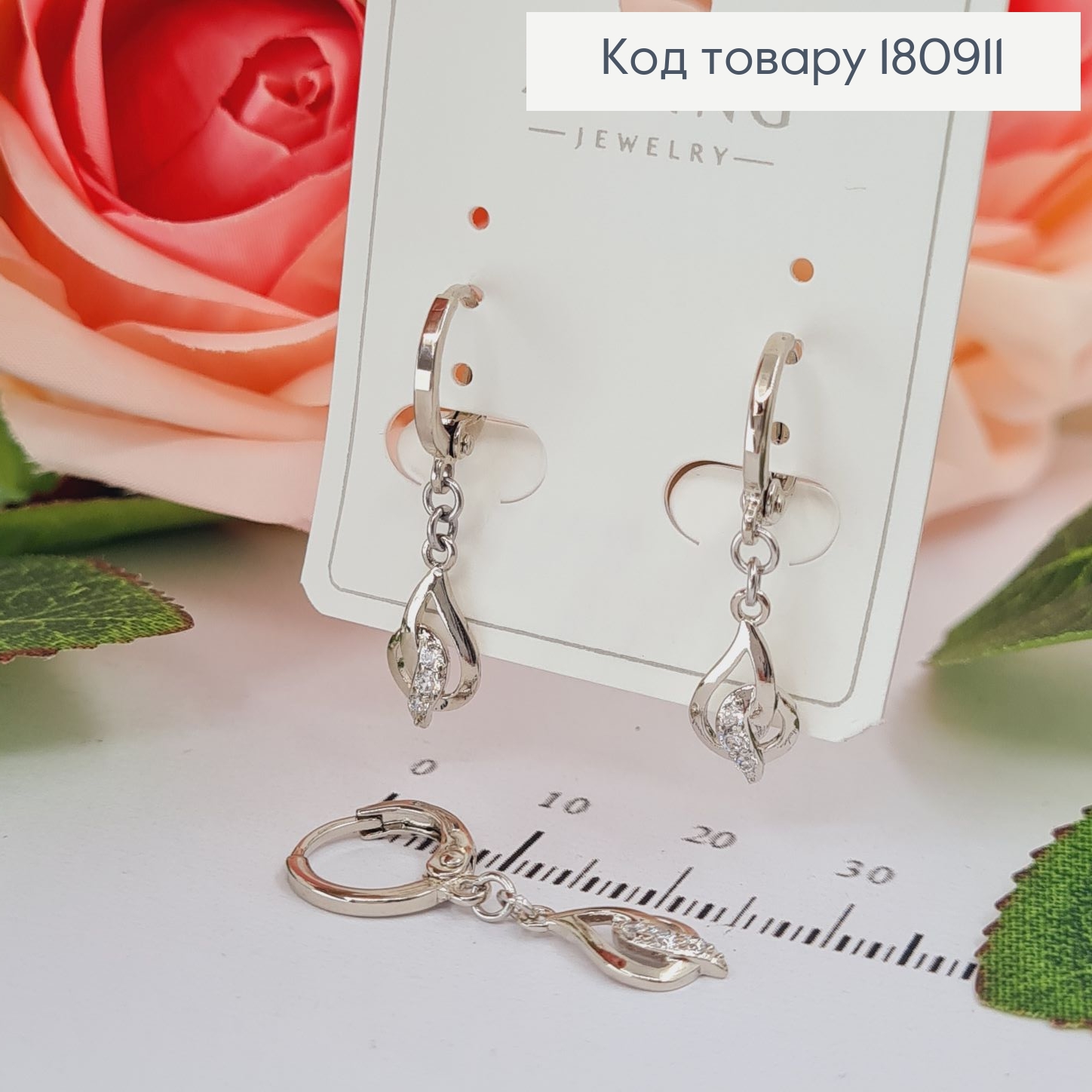 Сережки родовані кільця з підвіскою "Завиток", 2,5*0,7см, Xuping 180911 фото 1