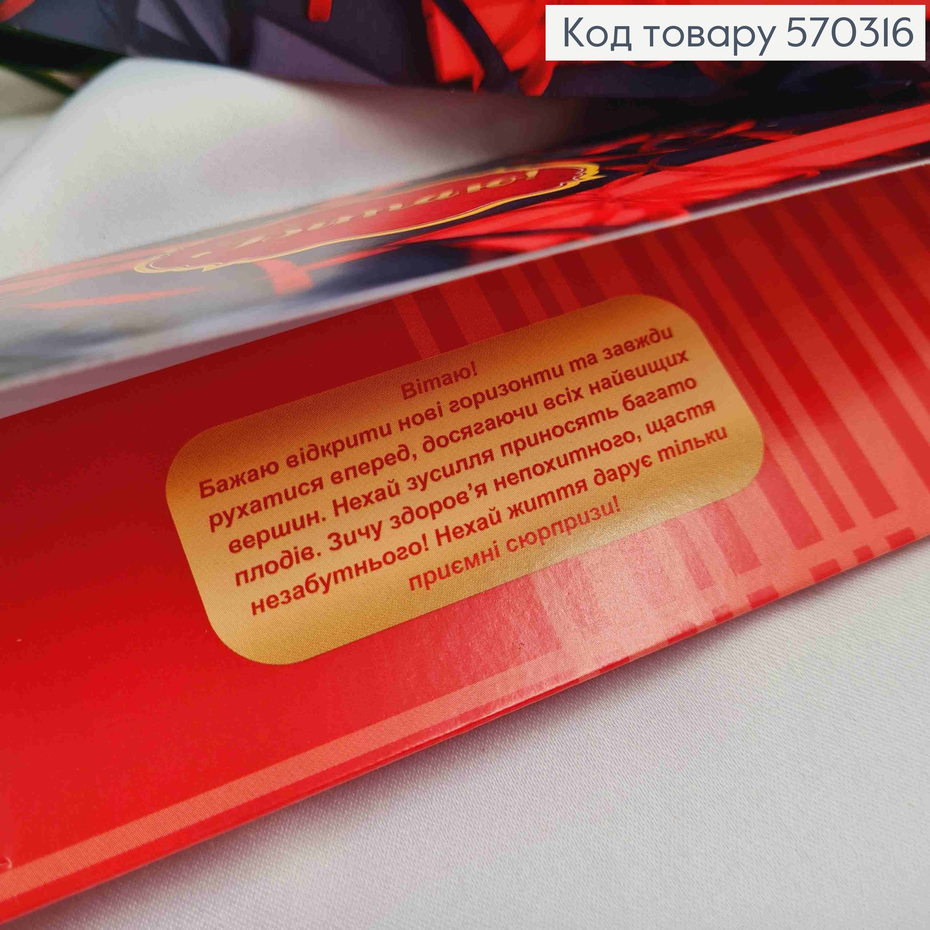 Конверт "Вітаю!", червоно-чорні коробочки, 17*8см, 10шт\уп 570316 фото 2