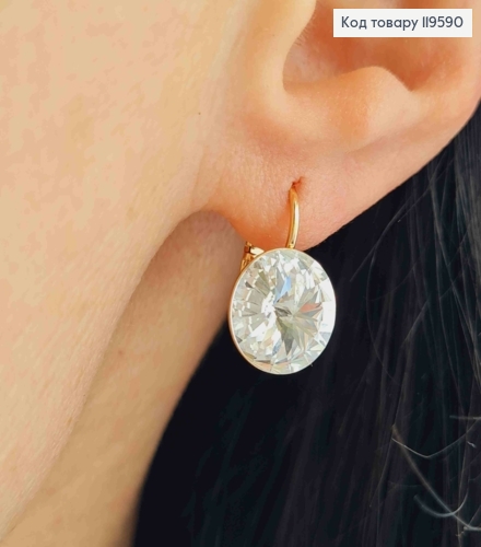 Серьги с Блестящим камнем Сваровски (1,1см), длина 1,5см, застежка левербек, Xuping 18К 119590 фото 1