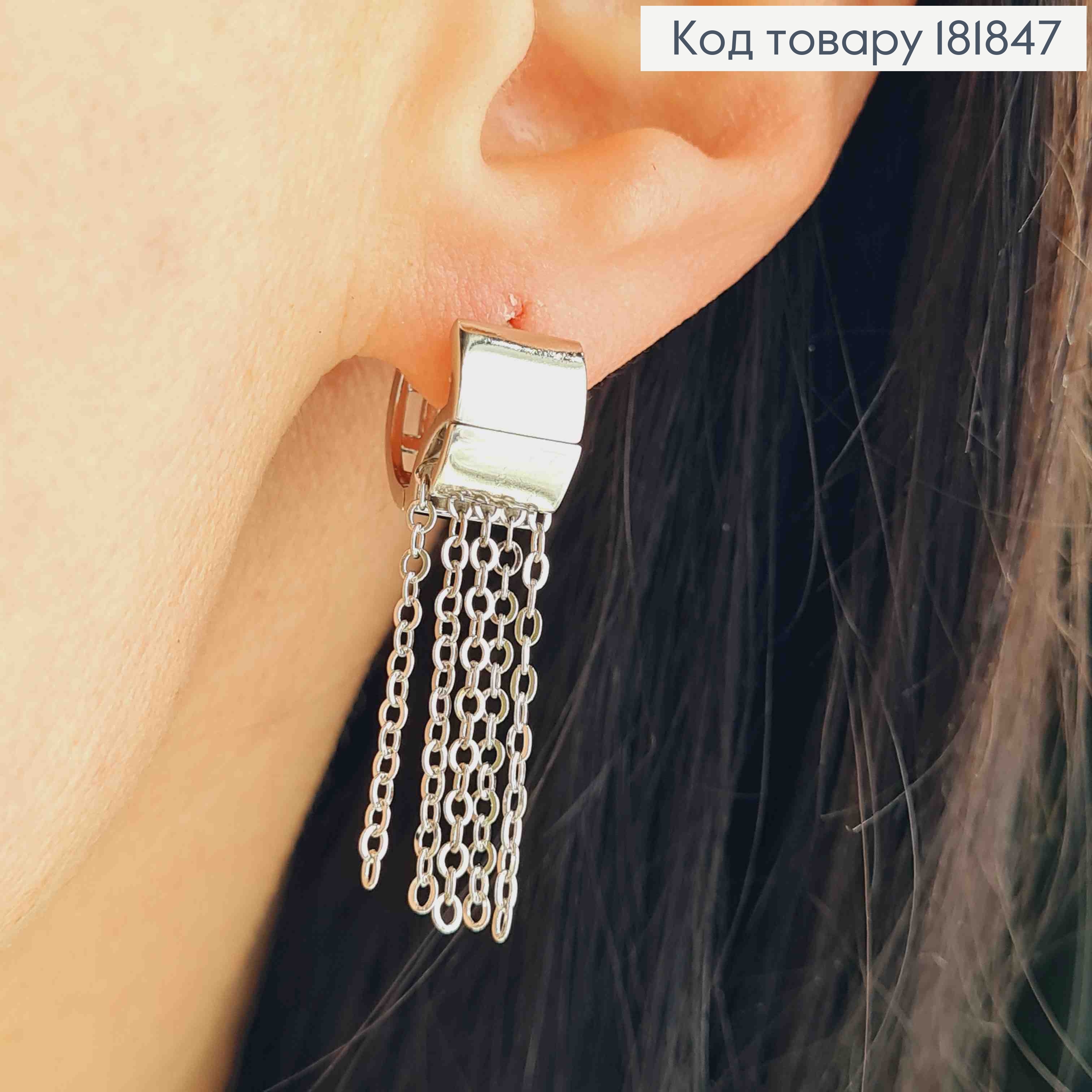 Серьги кольца широкие с подвесными цепочками (2,5см), диаметр 1,3, ширина 8мм, XUPING 181847 фото 1