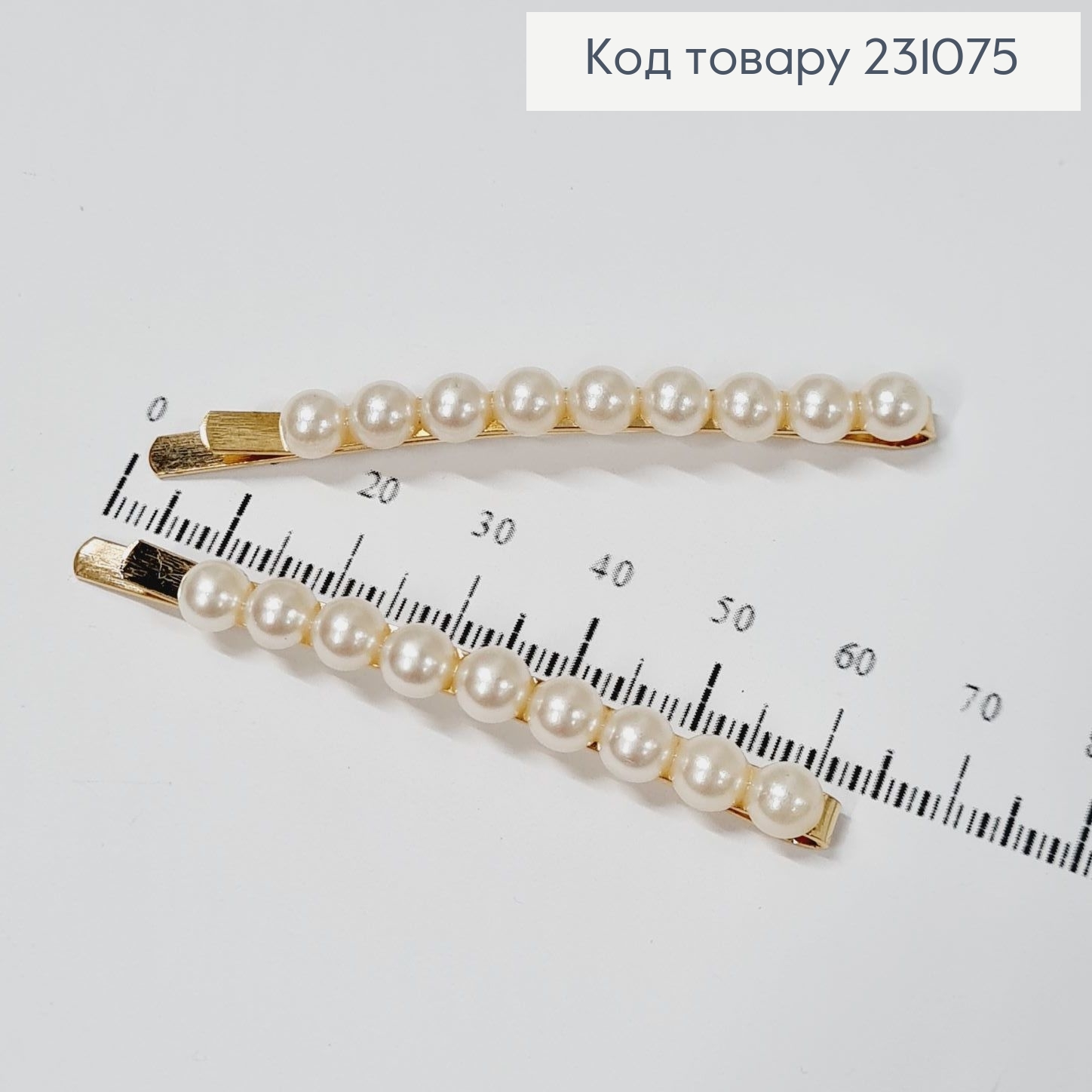 Невидимка(10шт)металл золото 6,7 см с жемчугом 10шт / уп цена за уп. 231075 фото 1