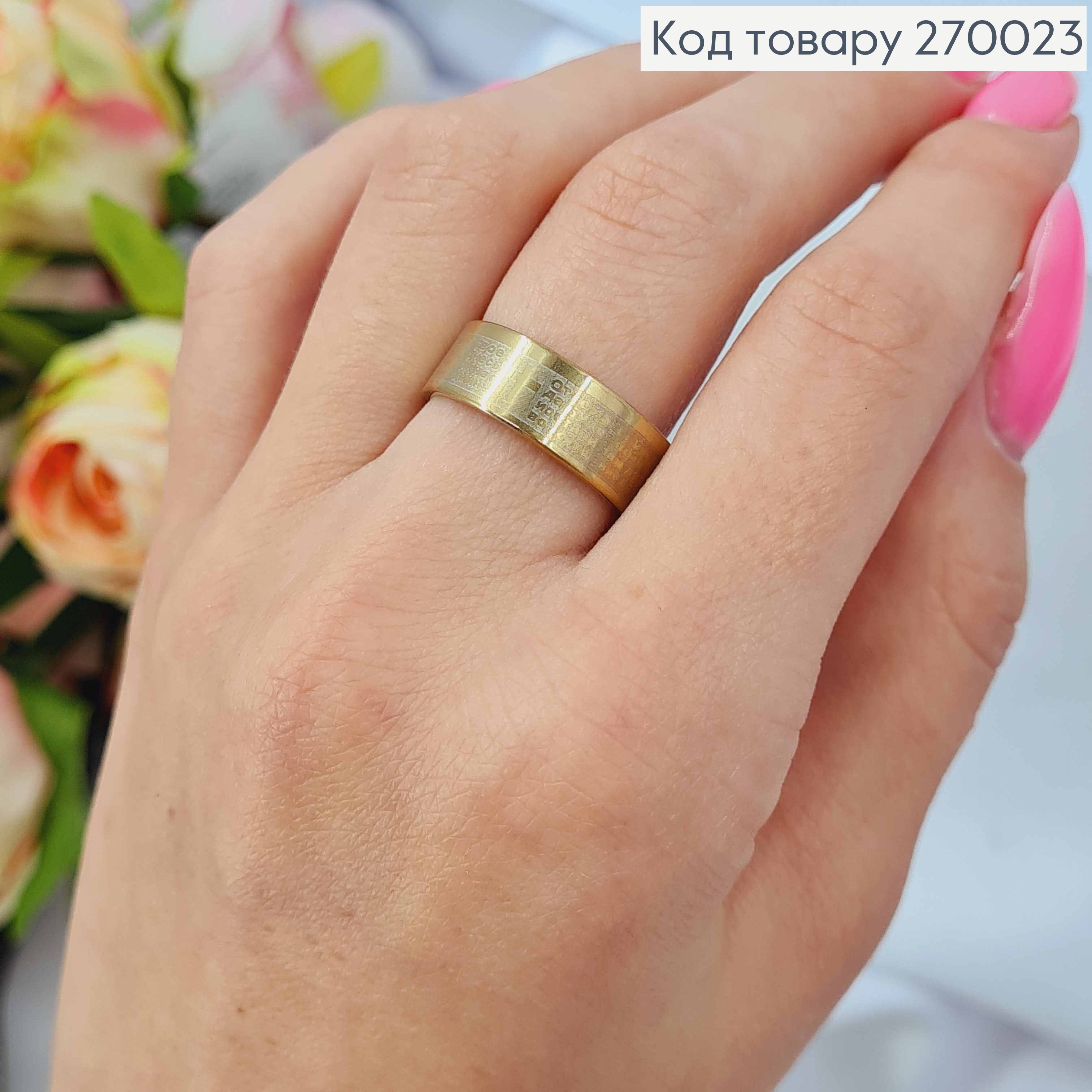 Кольцо с молитвой "ОТЧЕ НАШ", лимонного цвета, Stainless Steel 270023 фото 1