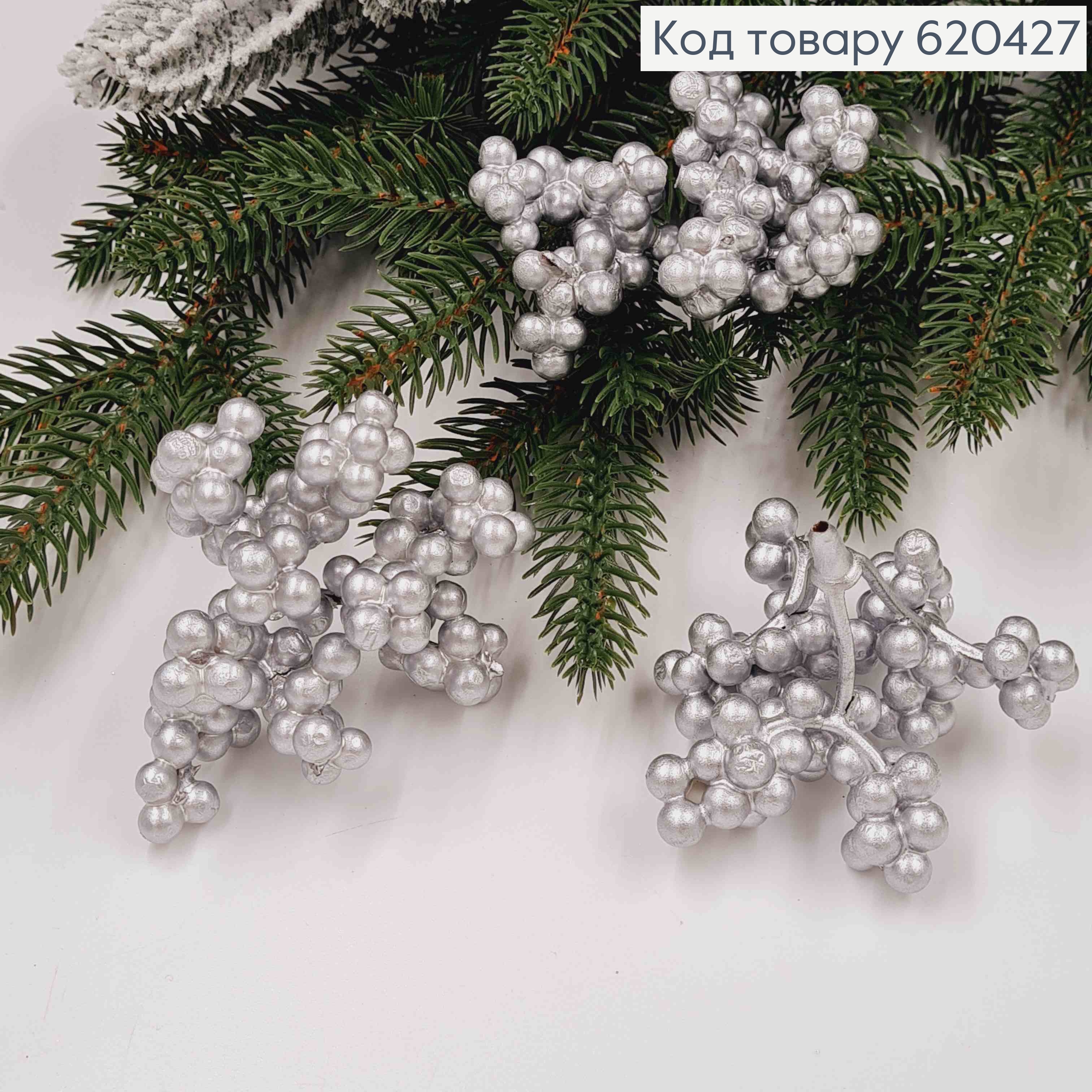 Веточка рябины, пластик Серебряного цвета, 6*7см 620427 фото 1