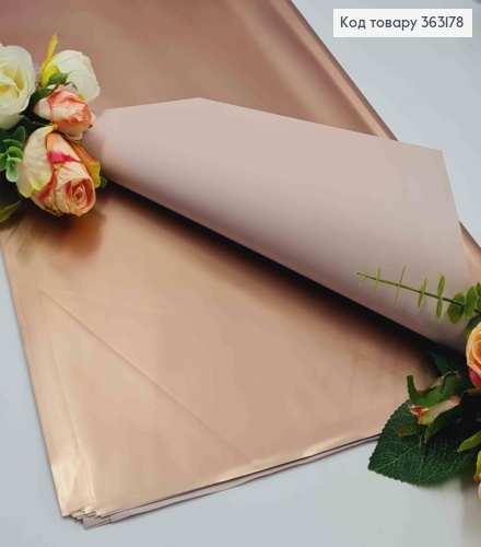 Пленка глянцевая-двусторонняя МЕТАЛЛИЗИРОВАННАЯ+НЕЖНО-РОЗОВАЯ, в листах 58*58см, 60мкр 363178 фото 1