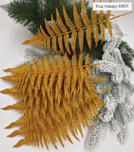 Ветка Папороти ЗОЛОТО глитер 10шт/уп, 39*16см, Украина 619171 фото 1