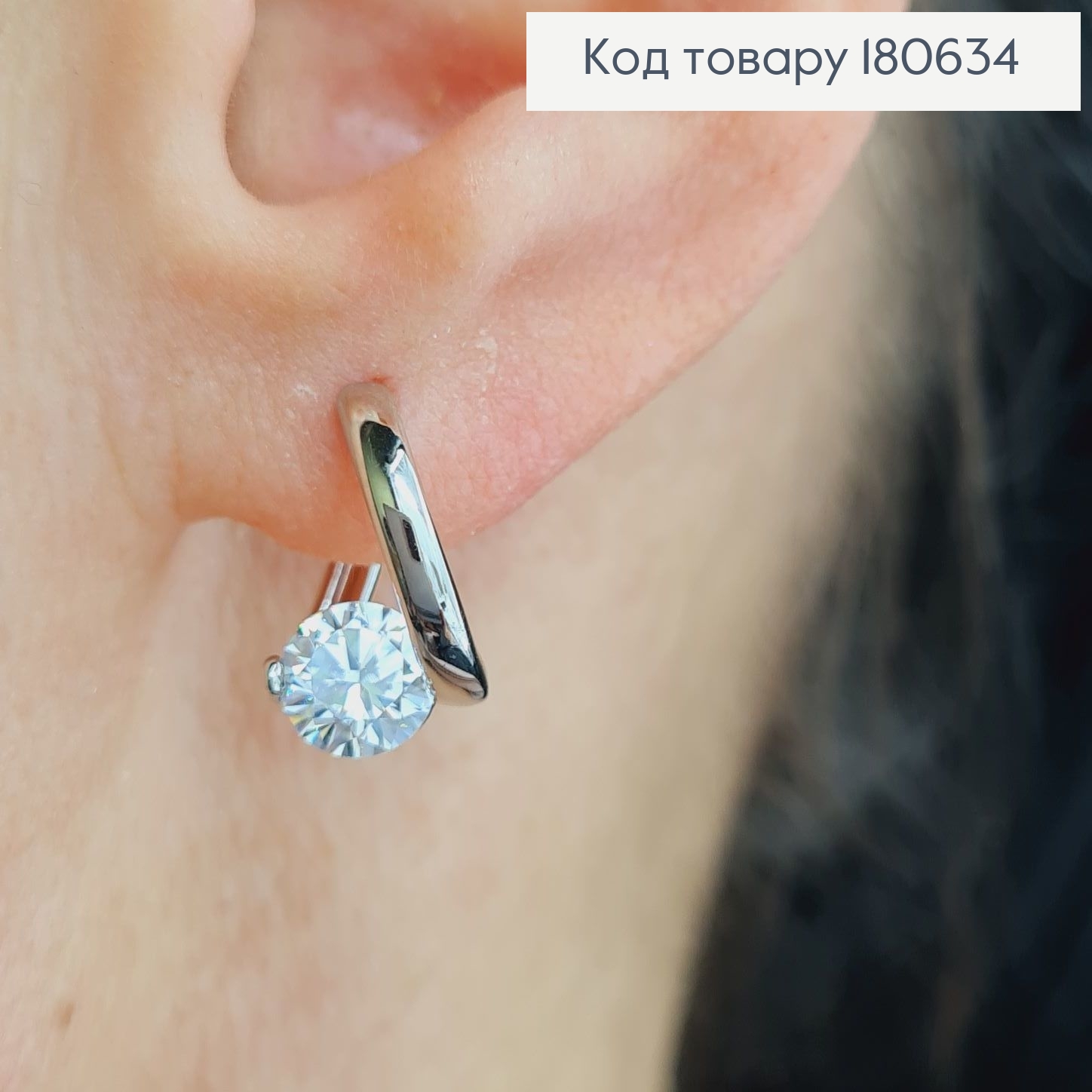 Сережки родовані, кільця з великим камінцем, 1,5см,Хuping 180634 фото 2