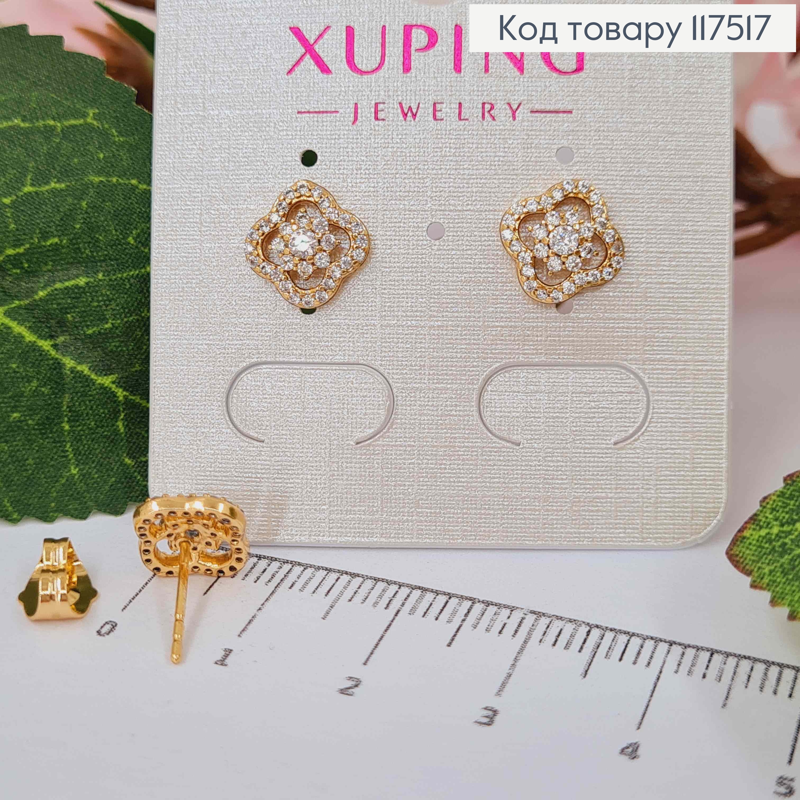 Серьги гвоздики, Квадратные с закругленными углами в Блестящем камне, 9*9мм, XUPING 18K 117517 фото 1