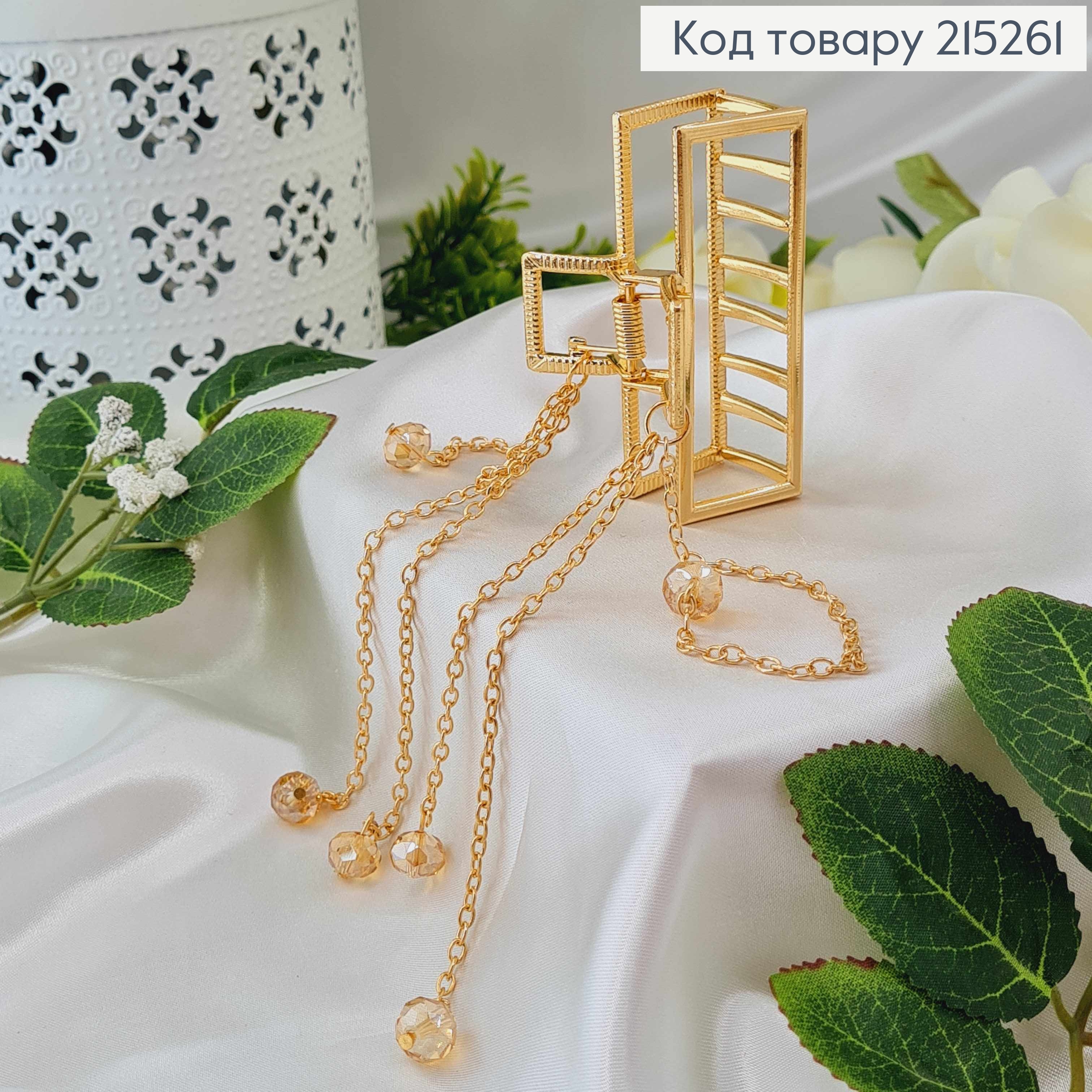 Краб металл 7см, прямоугольный с подвесками бусинами 12,5см, золотого цвета. 215261 фото 2