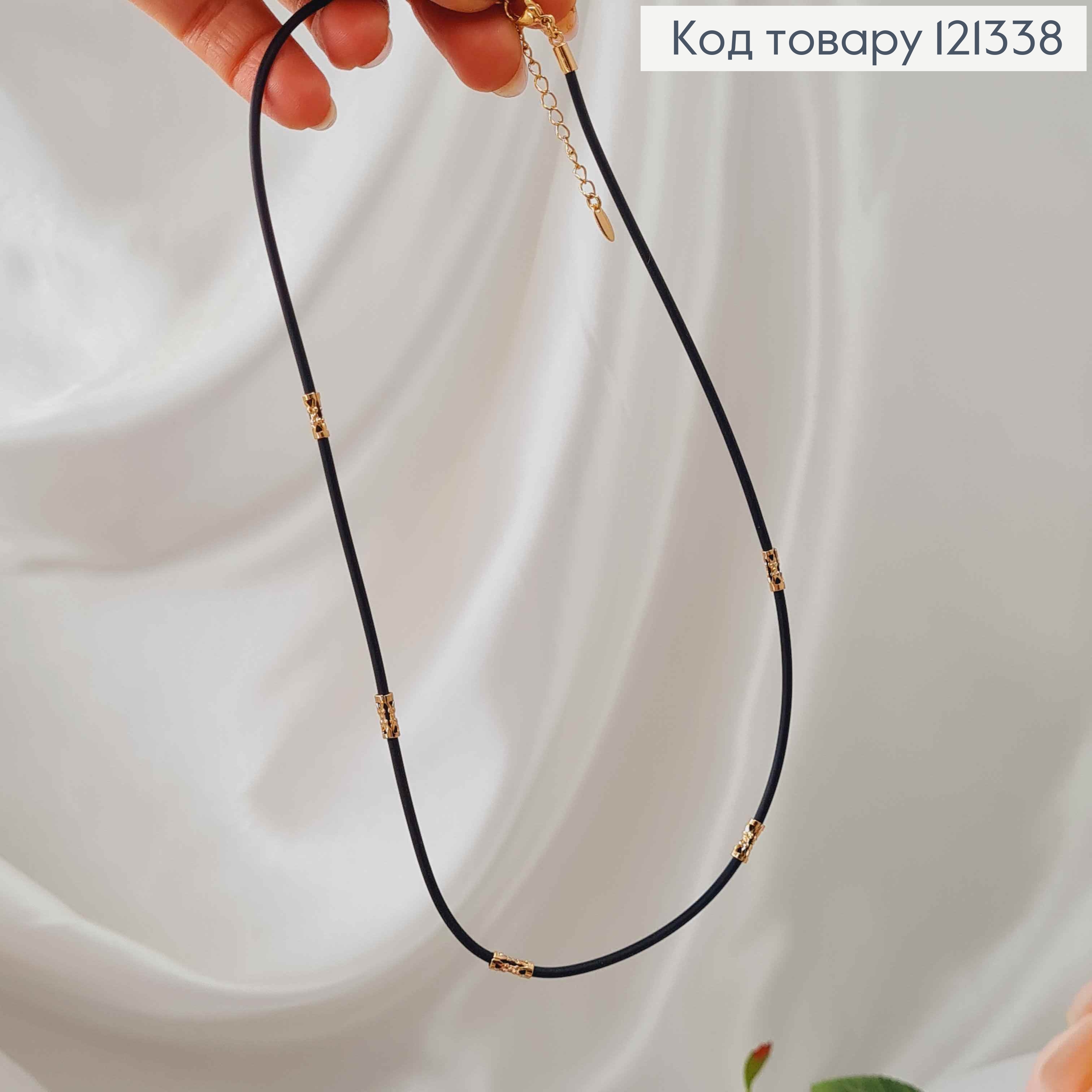 Цепочка каучук с ажурными вставками, дл. 45+5см, шир. 3мм, Xuping 18К 121338 фото 2