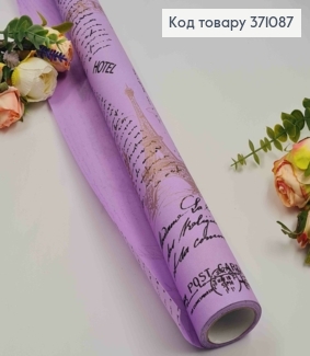 Папір в рулоні двосторонній БУЗКОВИЙ з написом Чорного кольору, 70см* 7метрів 371087 фото