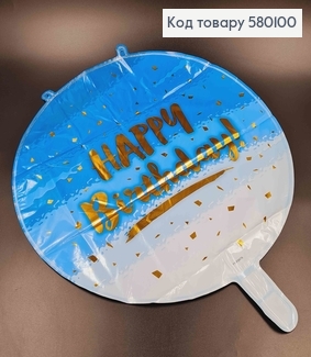 Набор шариков фольгированных, 5шт, Синего цвета "Happy Birthday" 580100 фото