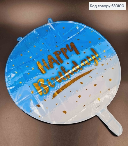 Набор шариков фольгированных, 5шт, Синего цвета "Happy Birthday" 580100 фото 1