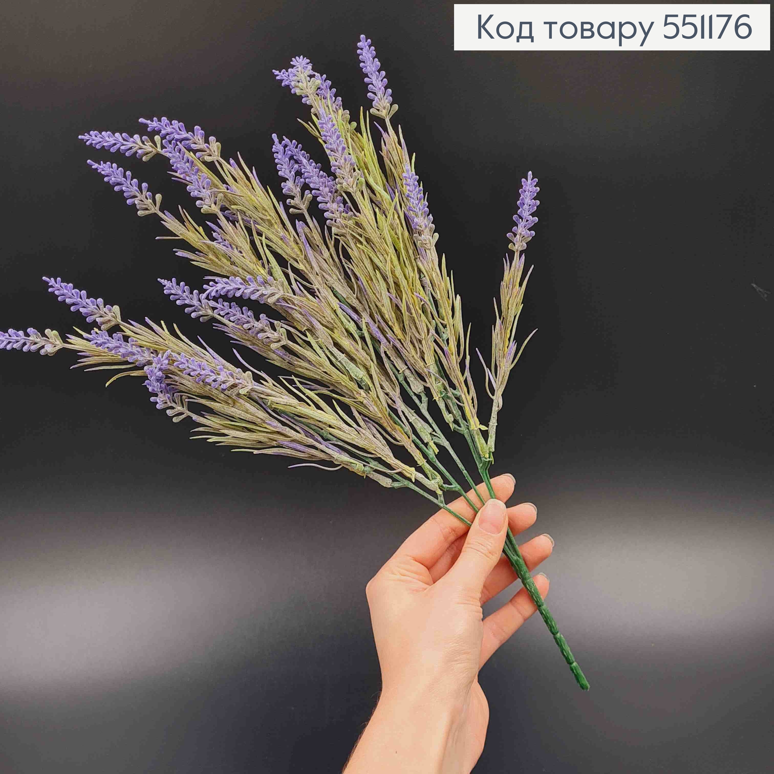 Искусственная веточка, Лаванда полевая, 7 веточек на металлическом стержне 35 см 551176 фото 1