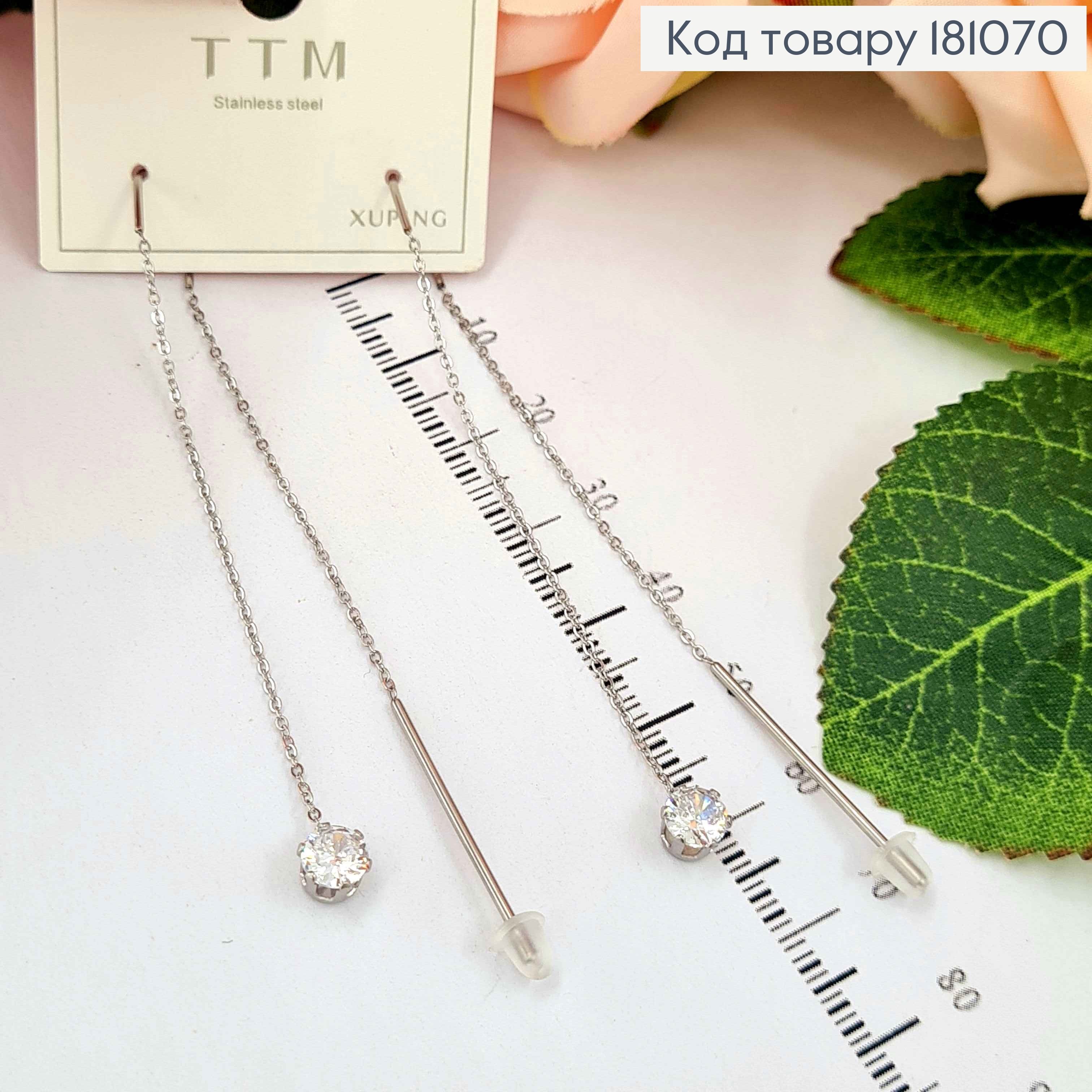 Сережки родовані, протяжки 8см, з камінцем, 0,5см Xuping  181070 фото 1