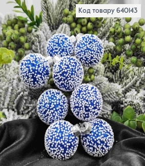 Набор шаров(8шт), 40 мм "СНЕГОПАД", СИНИЙ цвет,новогодние украшения, пластик, Украина 640143 фото