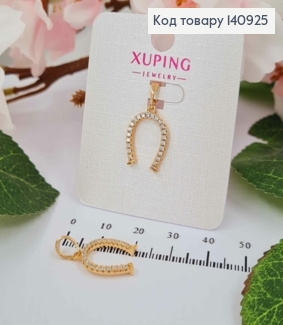 Кулон ПІДКОВА в камінцях , 1,5см, Xuping 18K 140925 фото
