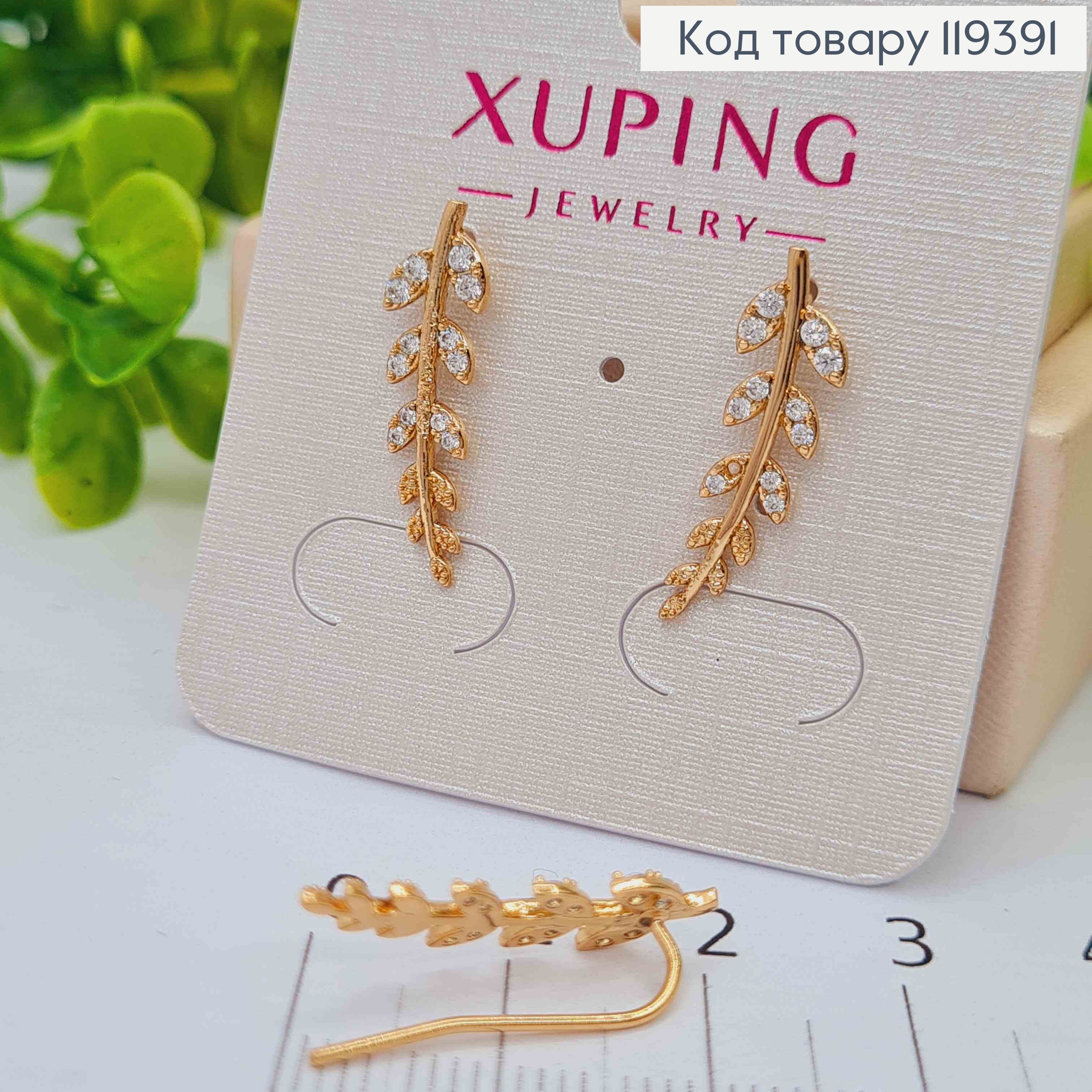 Серьги крючки "Веточка" украшены Блестящими камешками, 2,2см, Xuping 18К 119391 фото 2
