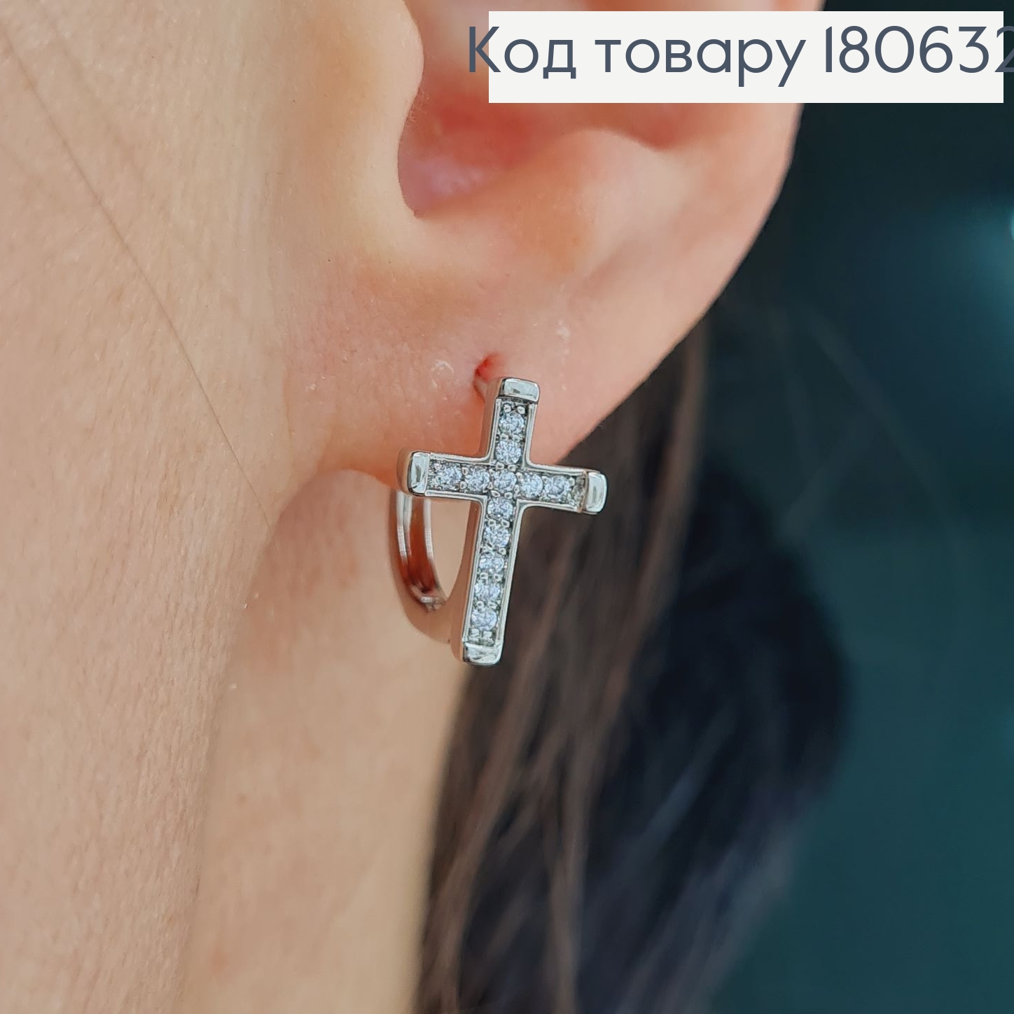 Серьги родированые кольца, с хрестом в камнях 1,5см, Хuping 180632 фото 1