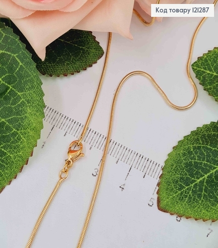 Цепочка снейк 1мм, длина 45см, круглое плетение, Xuping 18K 121287 фото 1