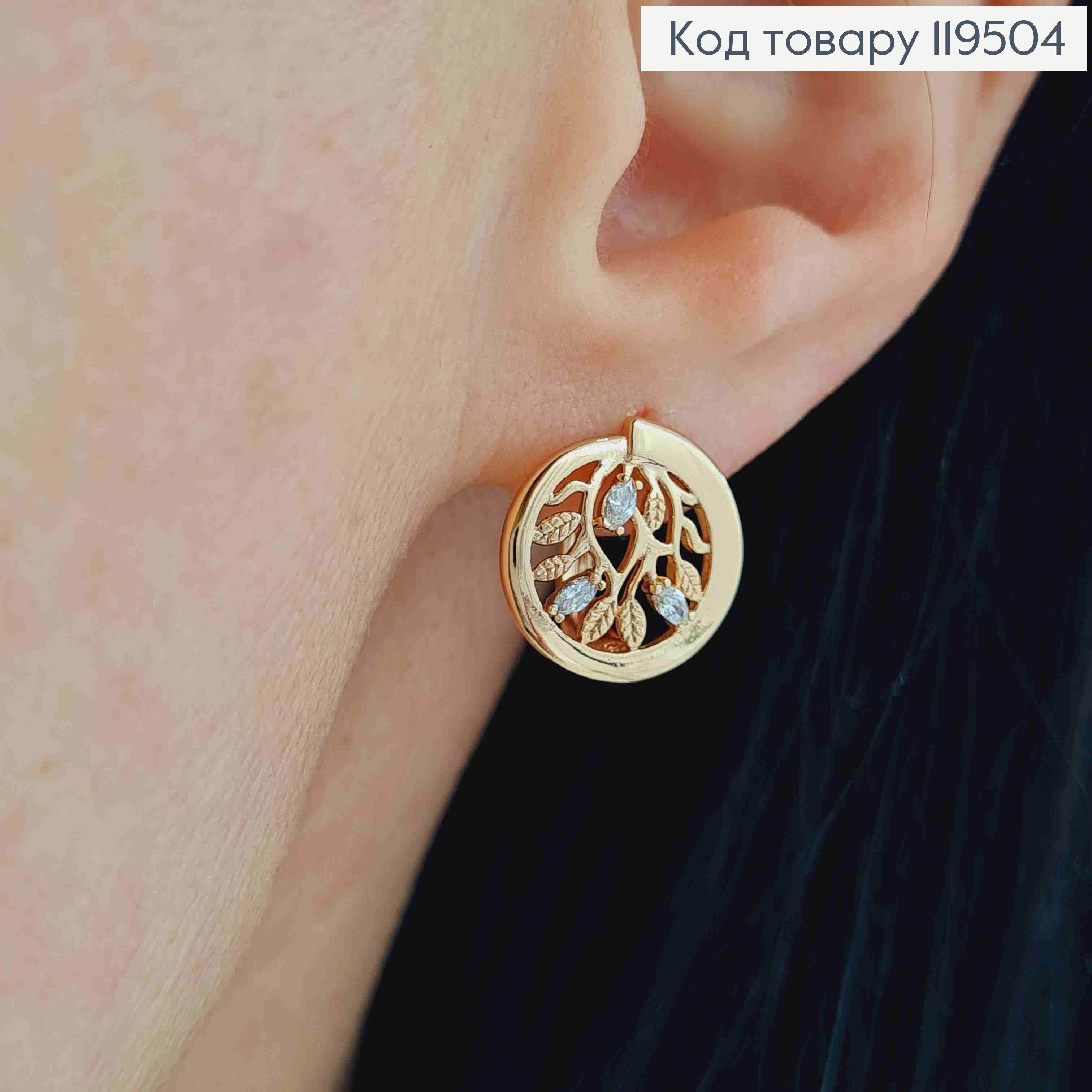 Серьги "Веточка" в оправе с Блестящими камешками, 1,4см, английская застежка, Xuping 18K 119504 фото 1