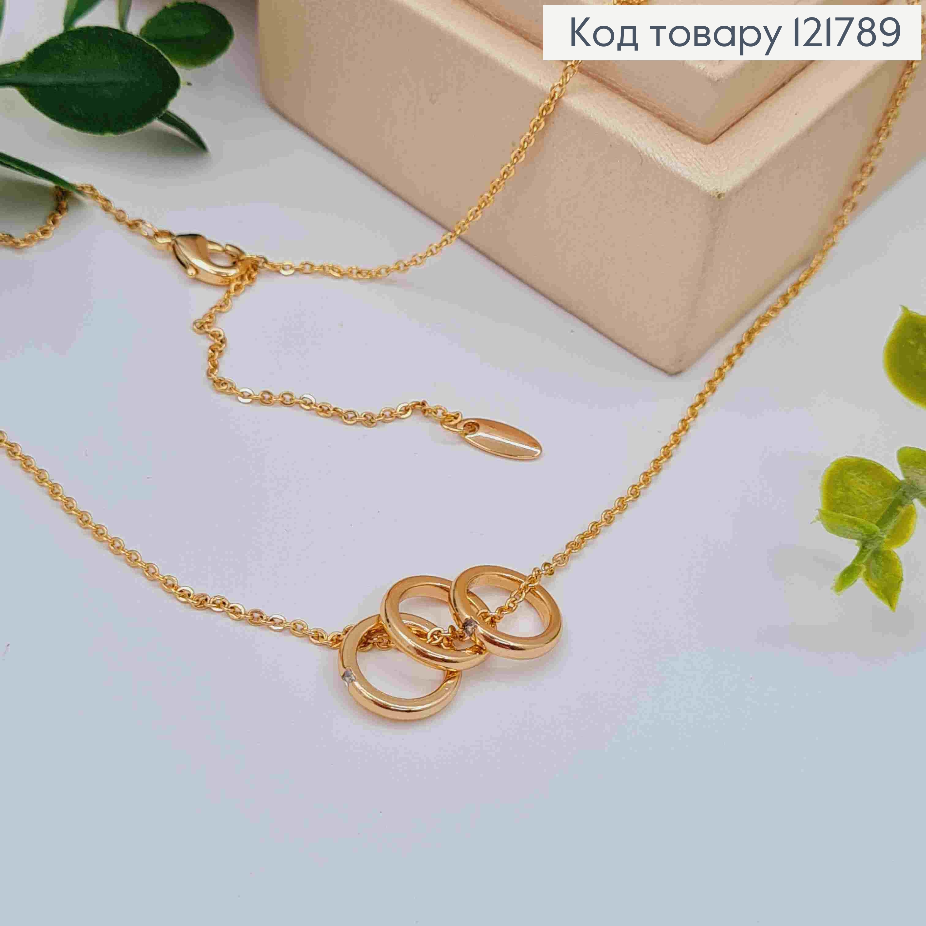 Цепочка ЯКОРНОЕ плетение с подвесными кольцами с блестящими камешками, длина 45+5см, Xuping 18K 121789 фото 3