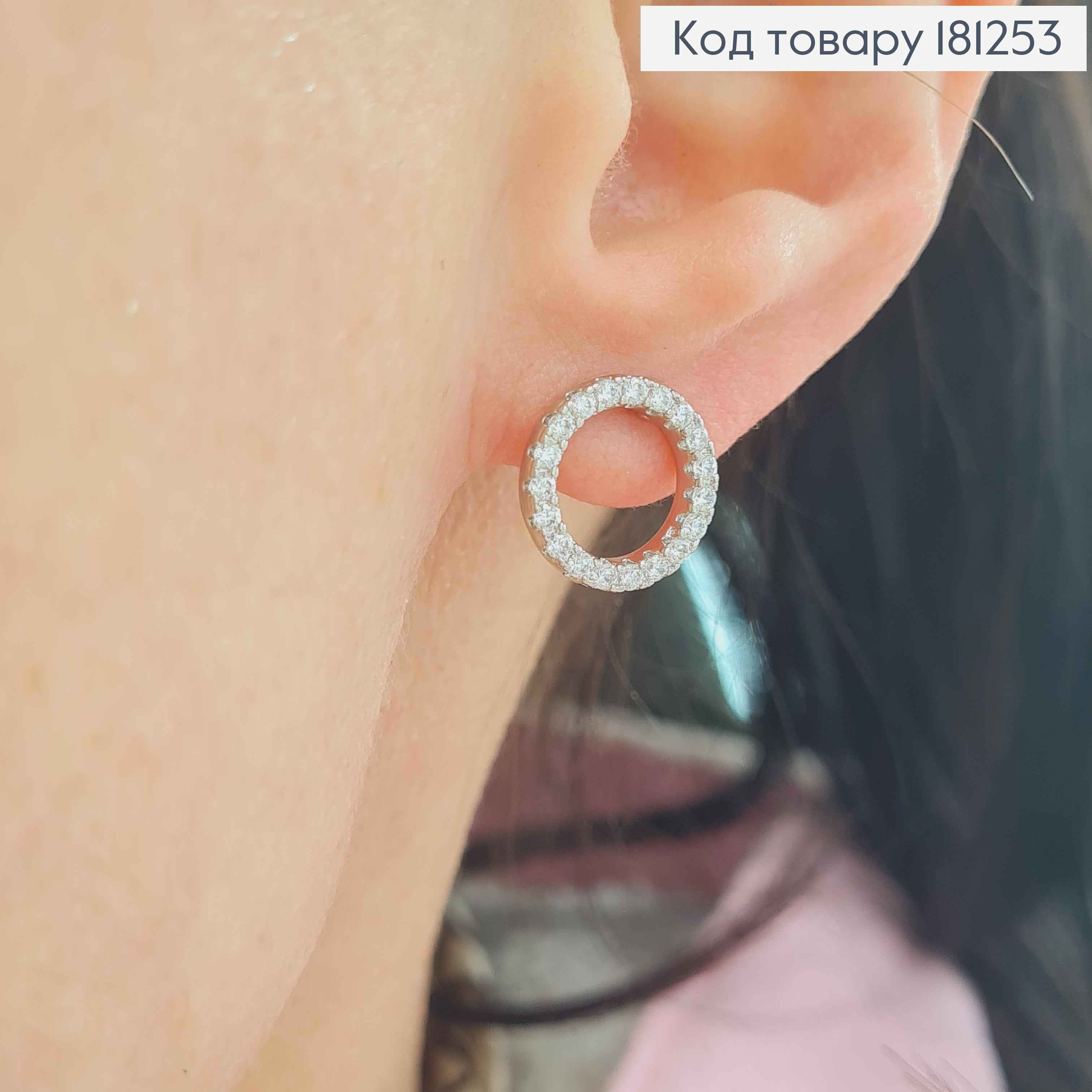 Сережки родовані гвоздики, Кільце в камінцях, 1,3см, Xuping 181253 фото 1