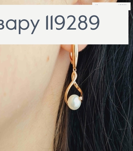 Серьги витые с жемчужиной, 3,6см, английская застежка, Xuping 18К 119289 фото 1