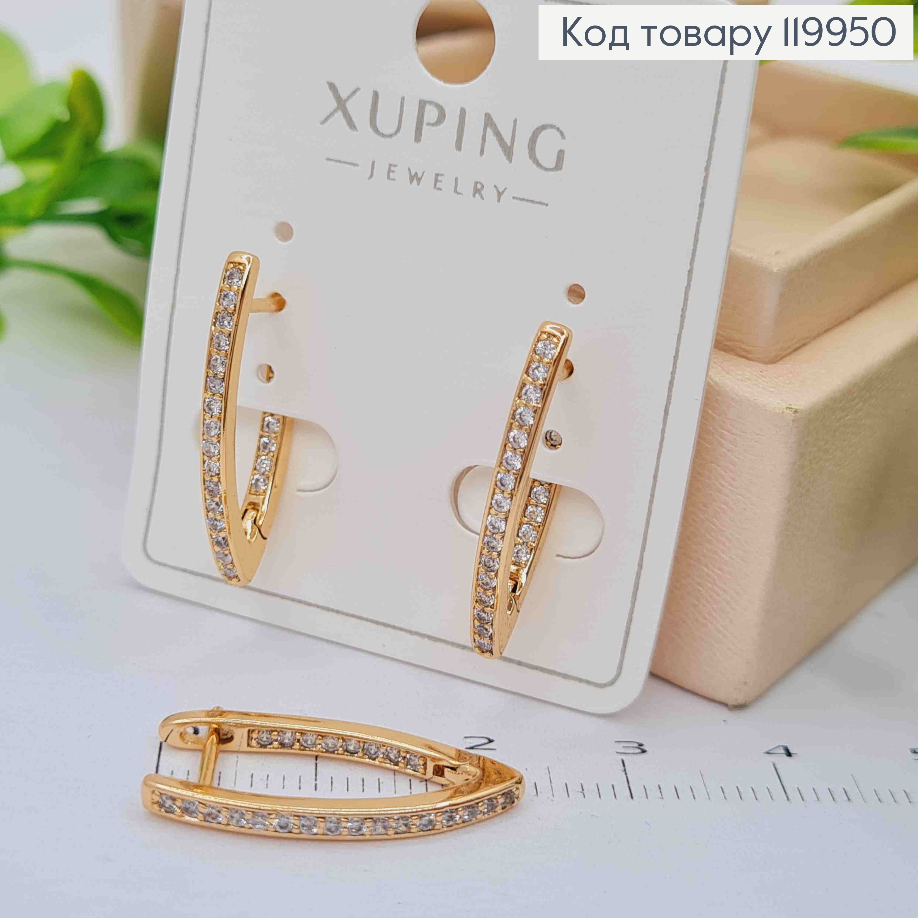 Серьги "Стрели" украшены Блестящими камешками, 2,4см, английская застежка, Xuping 18K 119950 фото 2