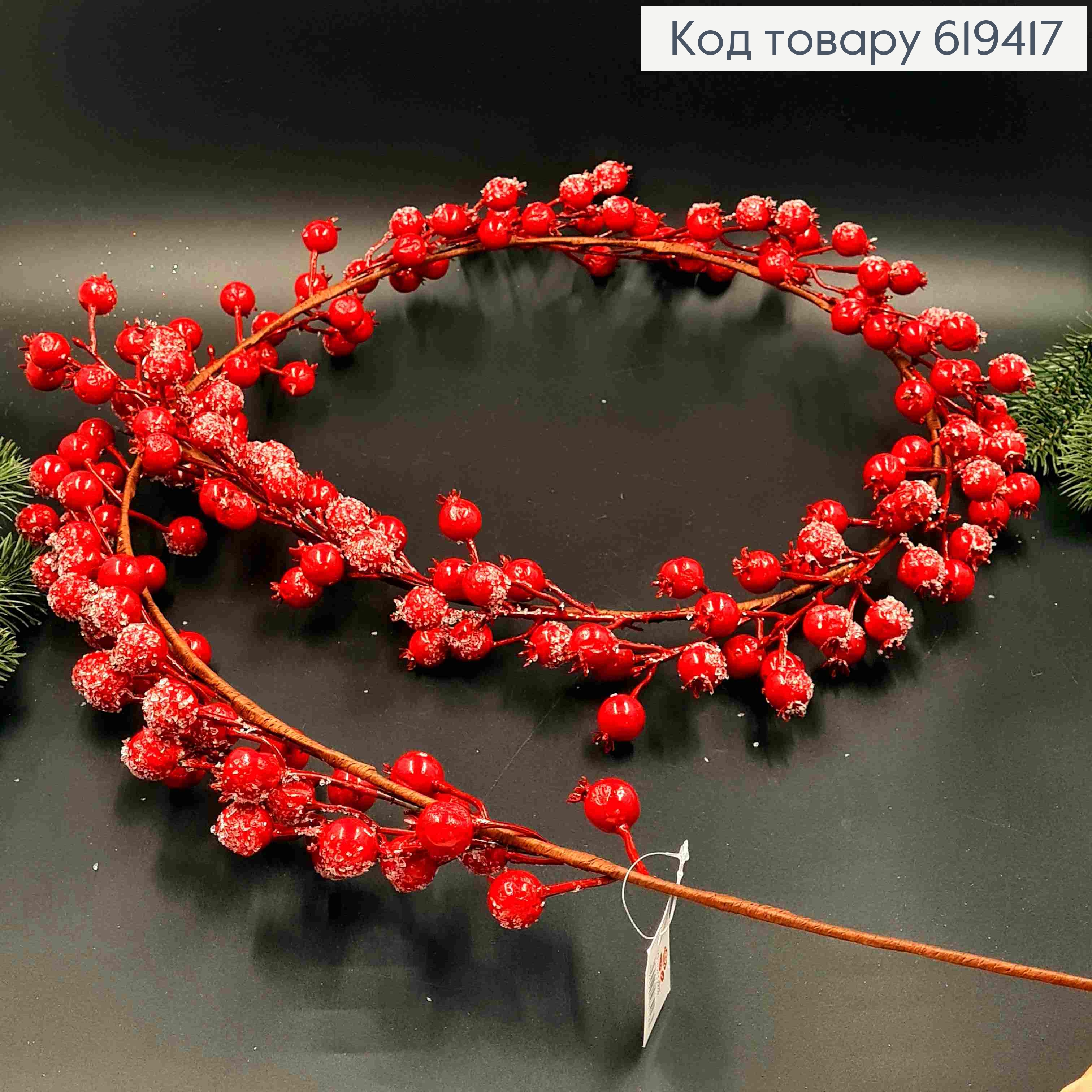 Гілочка Шипшини засніжена, ЧЕРВОНОГО кольору, довжина 180см 619417 фото 1