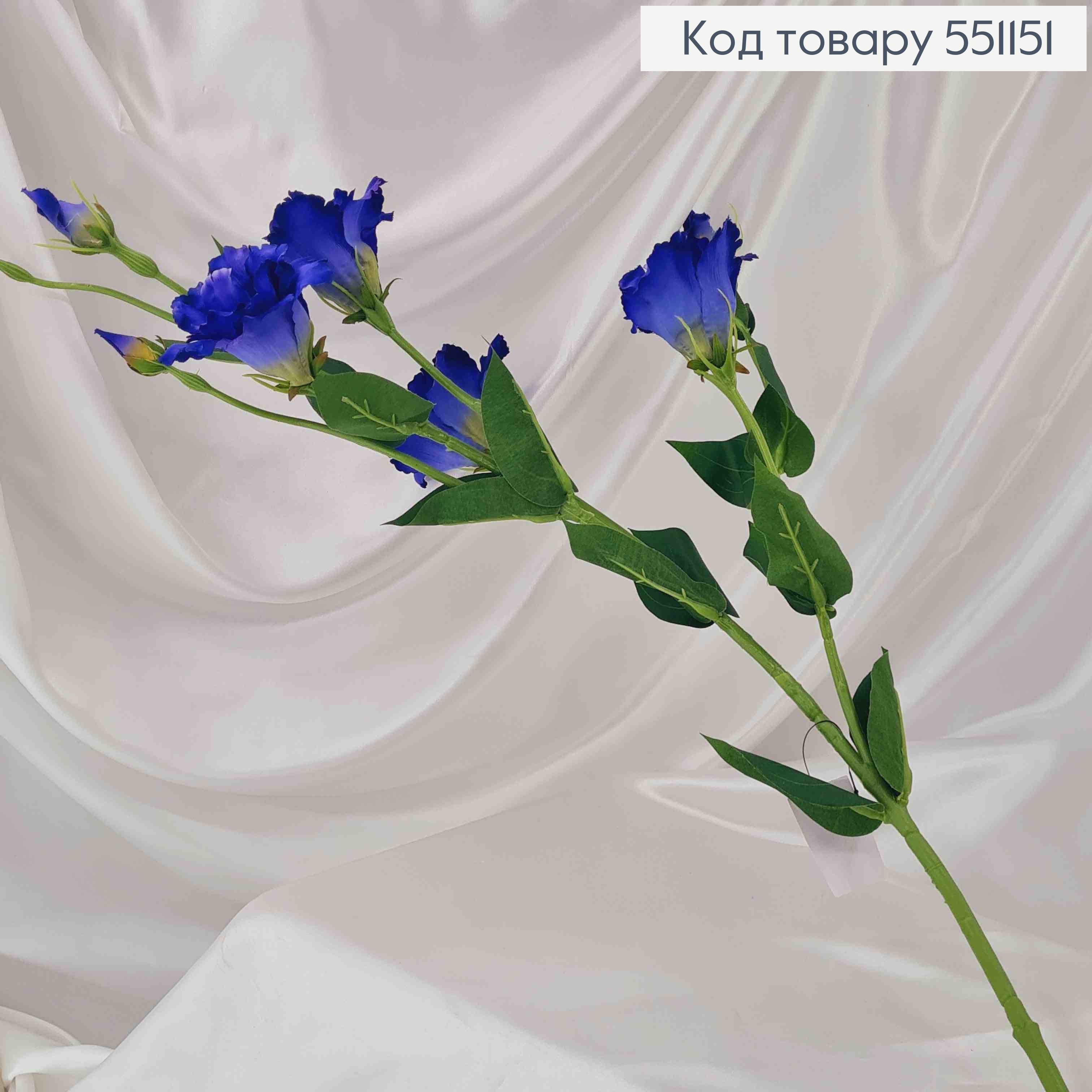 Искусственный цветок Эустомы, СИНЯЯ, 4 цветка + 3 бутона, на металлическом стержне, 82см 551151 фото 2