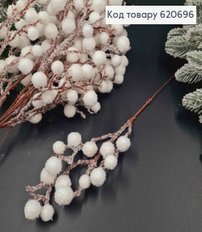 Засніжена гілочка з Кульками, БІЛОГО кольору, 31см 620696 фото
