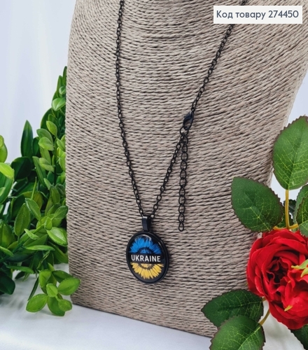 Кулон UKRAINE в соняшнику діаметр 2,7см, підвіска 45+5см 274450 фото 1