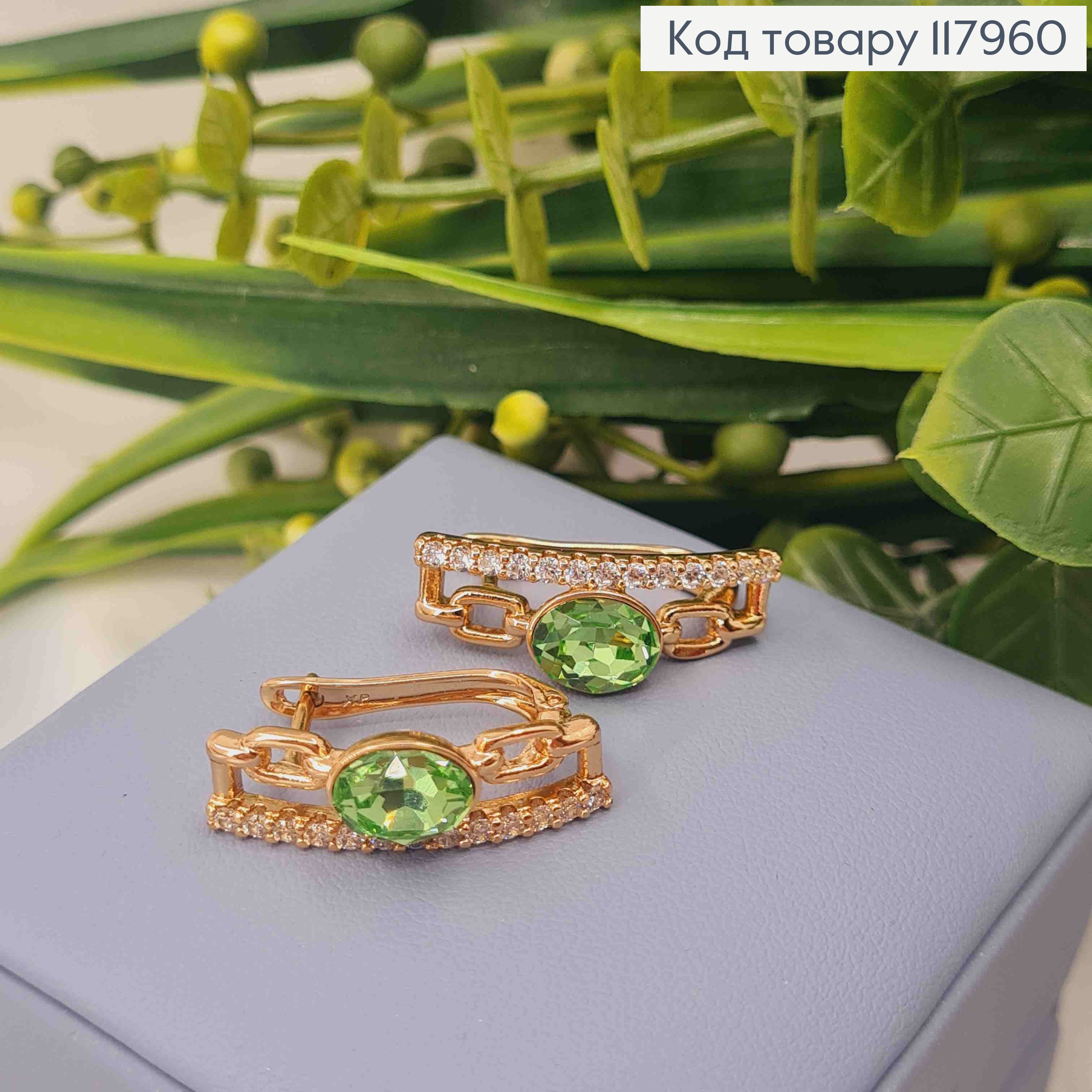 Серьги "Eyes of Freedom" с Салатовым камнем сваровские, 2,5см, английская застежка, Xuping 18K 117960 фото 1