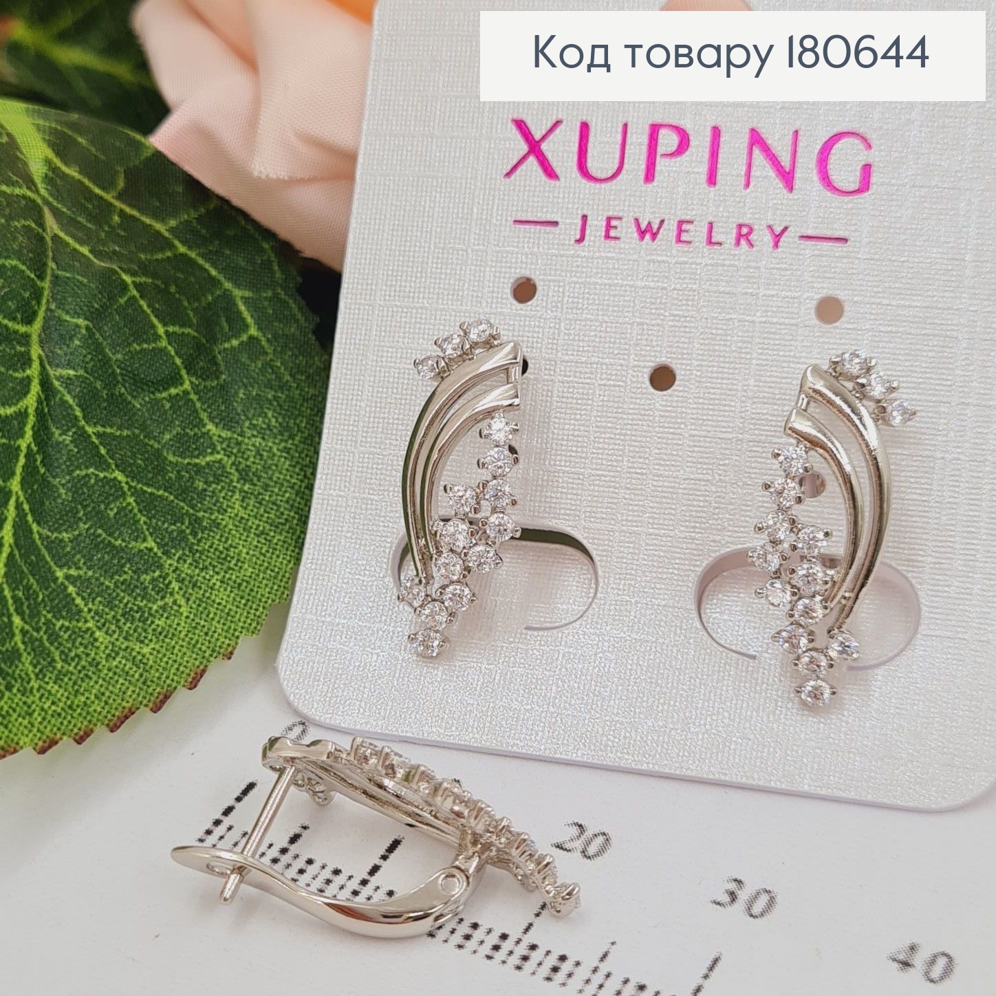 Сережки родированые нежные с камнями, с английской застежкой, 2,2*1см, Хuping 180644 фото 1