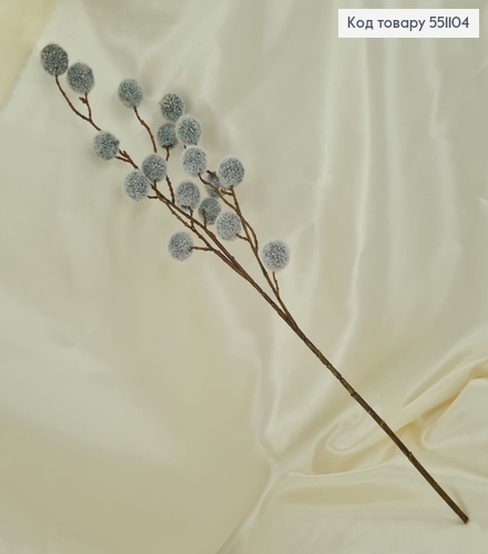 Ветвь с серо голубыми шариками искусственная 64,5 см. 551104 фото 2