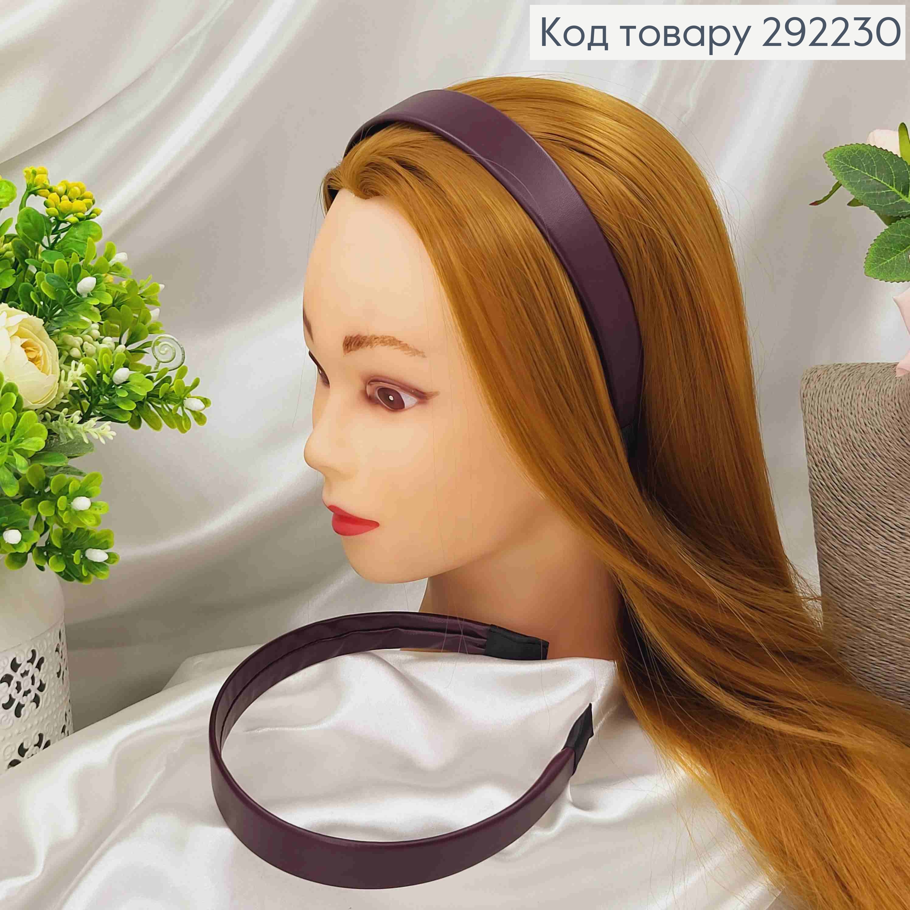 Обруч ЕКОшкіра 2,5см, колір БОРДОВИЙ, ручна робота, Україна 292230 фото 2