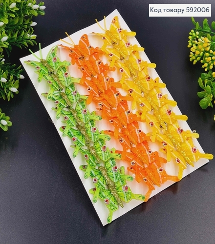 Флористична заколка, 5см, МЕТЕЛИК яскравих кольорів  в асорт., з блискітками, Польща 592006 фото 1