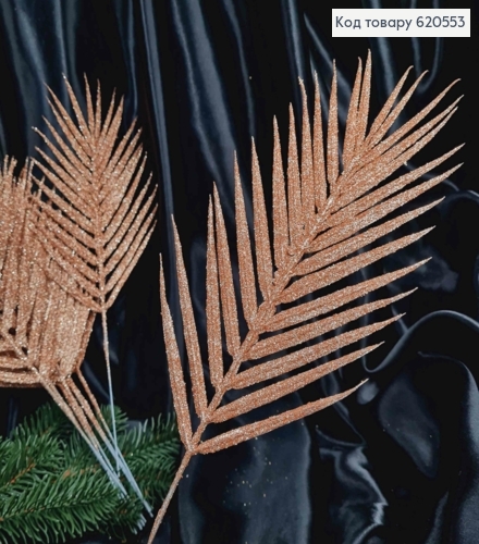 Декор Новогодний, Пальмовая веточка, цвета ПУДРА-ШАМПАНЬ, 44см 620553 фото 1