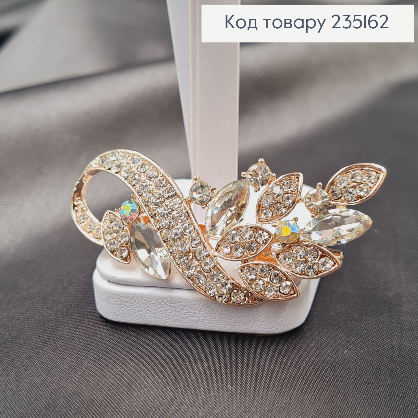 Брошка метал  Веточка Греческая с камушками 6х3см 235162 фото 2