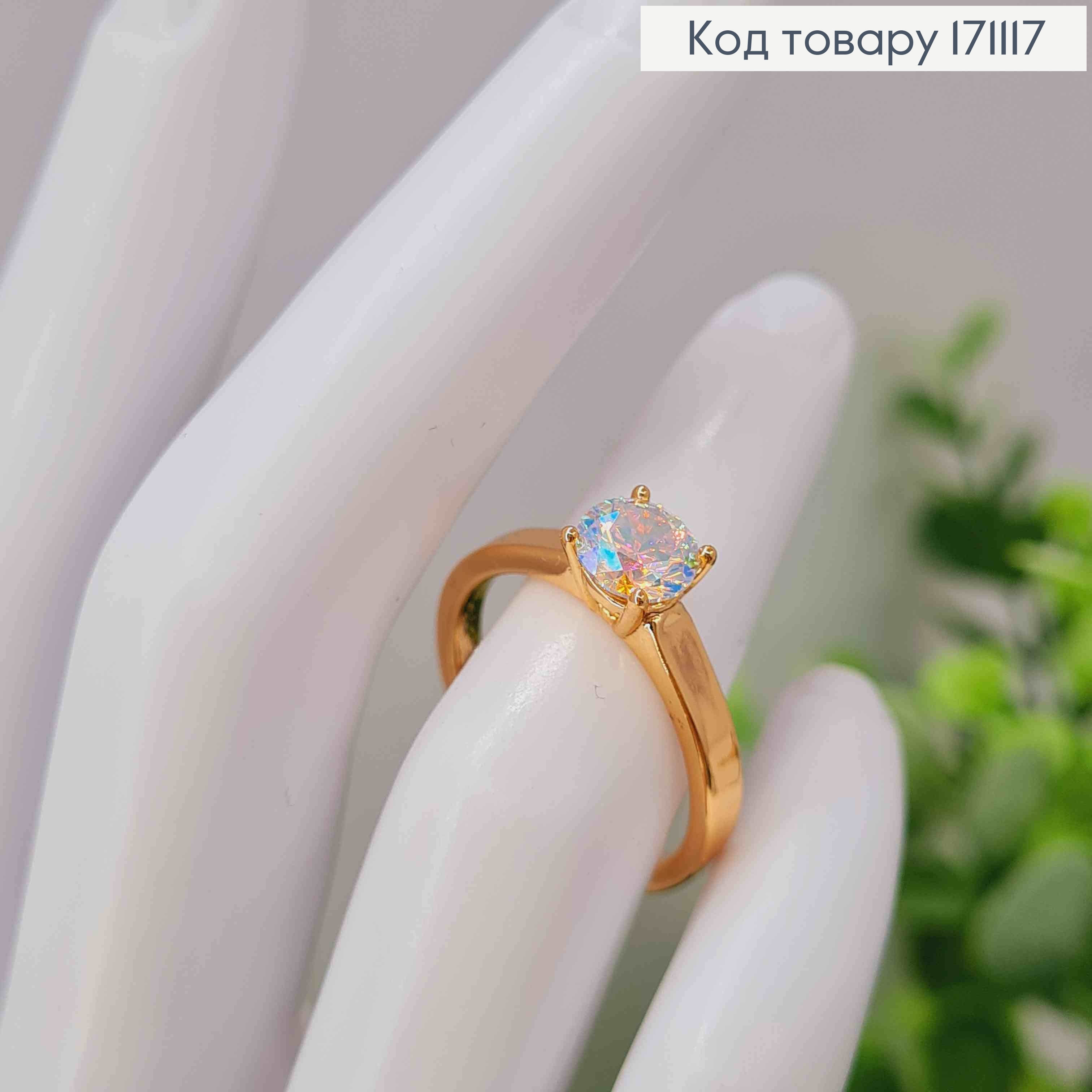 Кольцо с блестящим камнем Хамелеон, Xuping 18К. 171117 фото 3