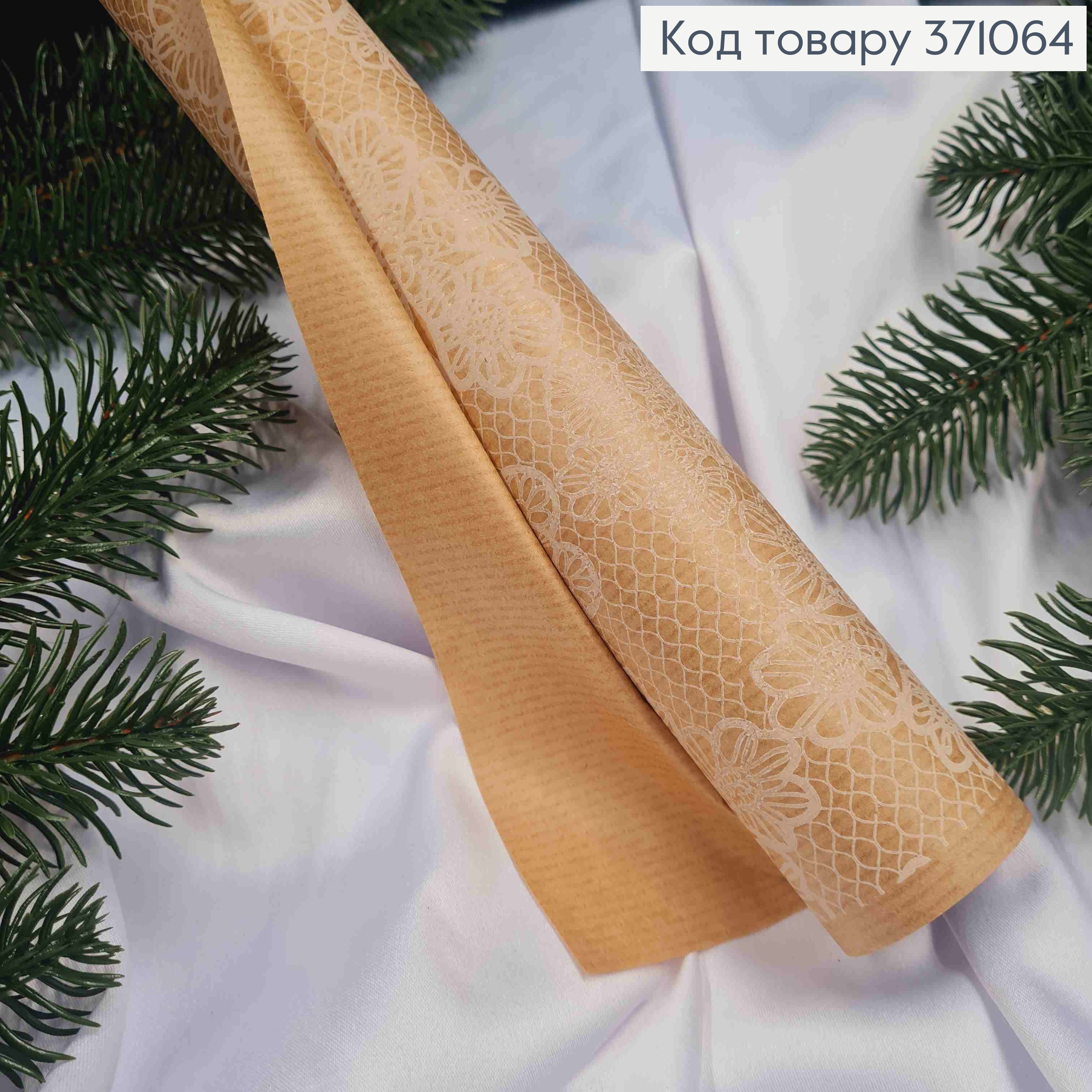 Бумага в рулоне Крафт текстурная с Белым "кружевом", 70см* 7метров 371064 фото 1