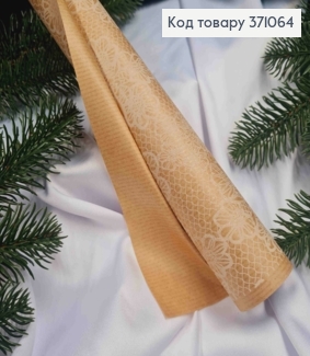 Папір в рулоні Крафт текстурна з Білим "Мереживом", 70см* 7метрів 371064 фото