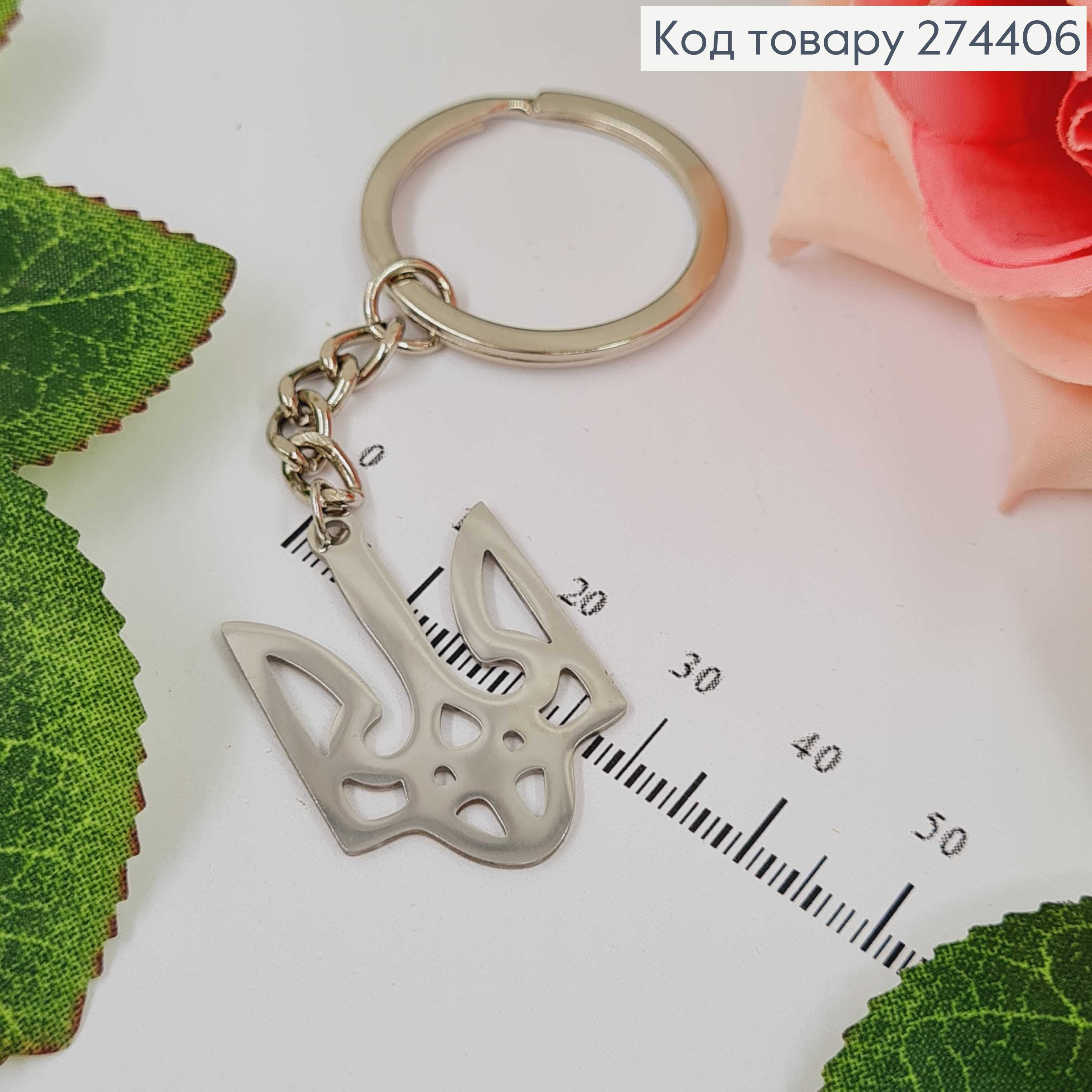 Брелок металл, подвеской с Гербом, серебряного цвета, 6см 274243 фото 1