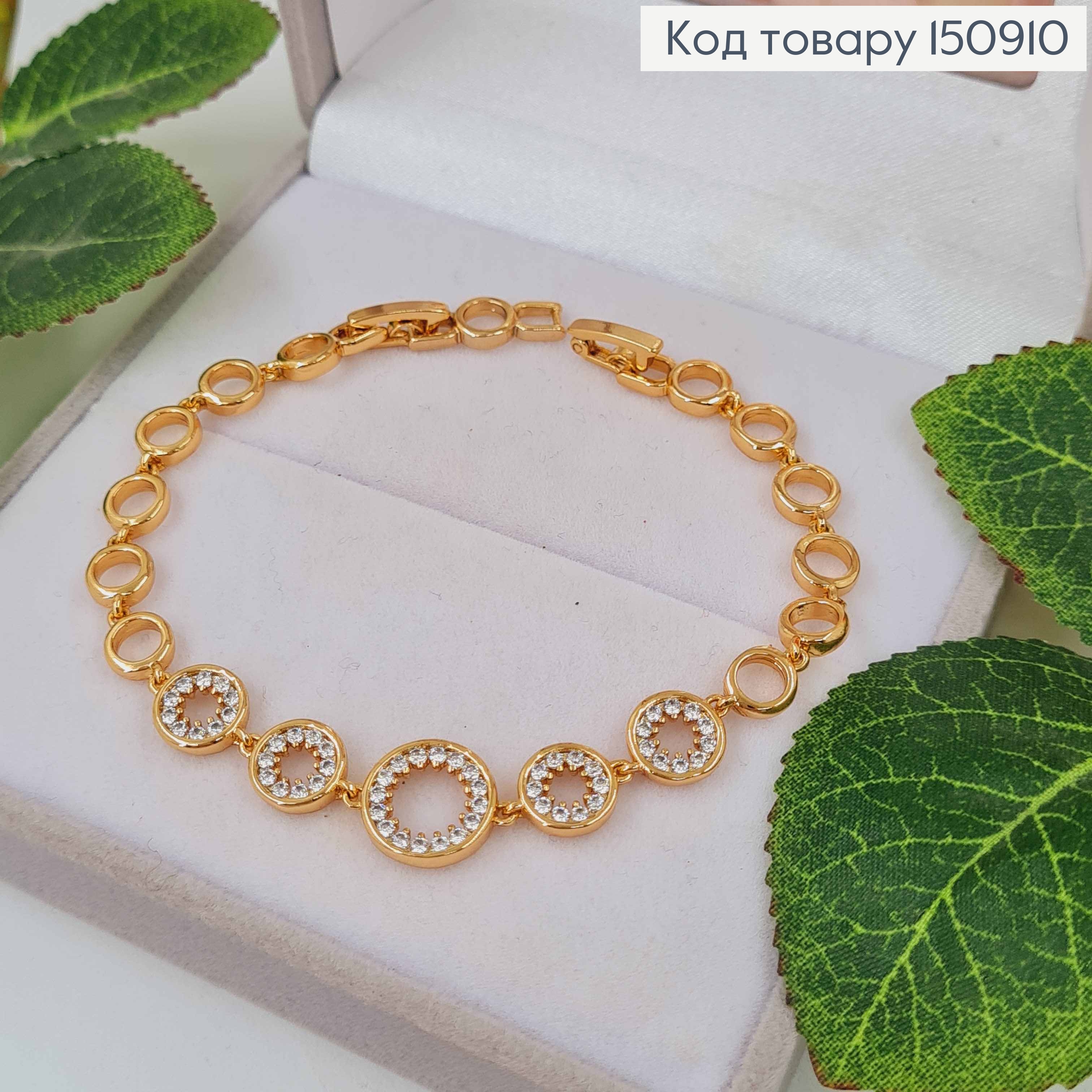 Браслет плетения Кольцами в камнях, дл. 17+2см, Xuping 18К 150910 фото 2