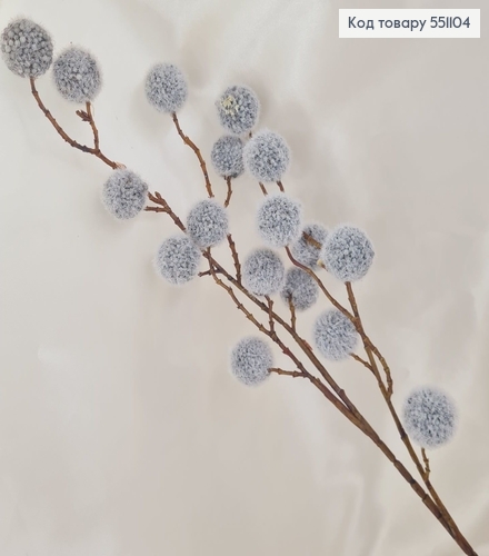 Ветвь с серо голубыми шариками искусственная 64,5 см. 551104 фото 1