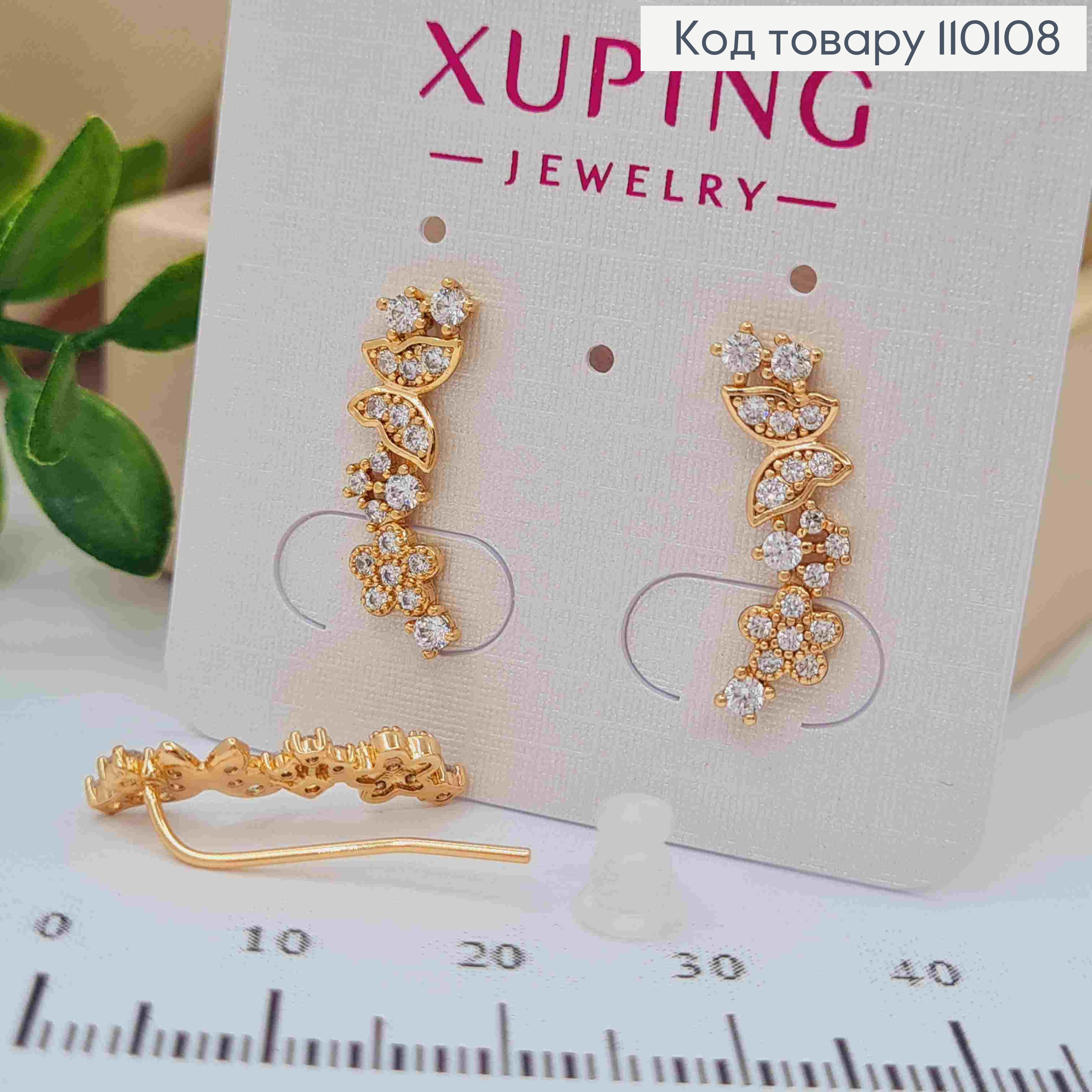 Сережки гачки "Метелики" з Блискучими камінцями, довж. 2см, Xuping 18K 110108 фото 2